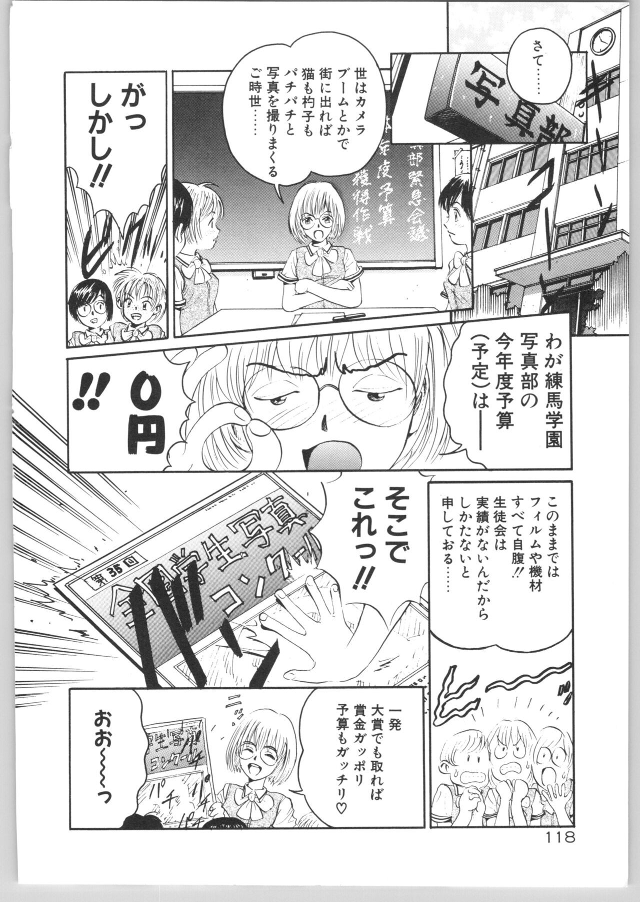 Page 121