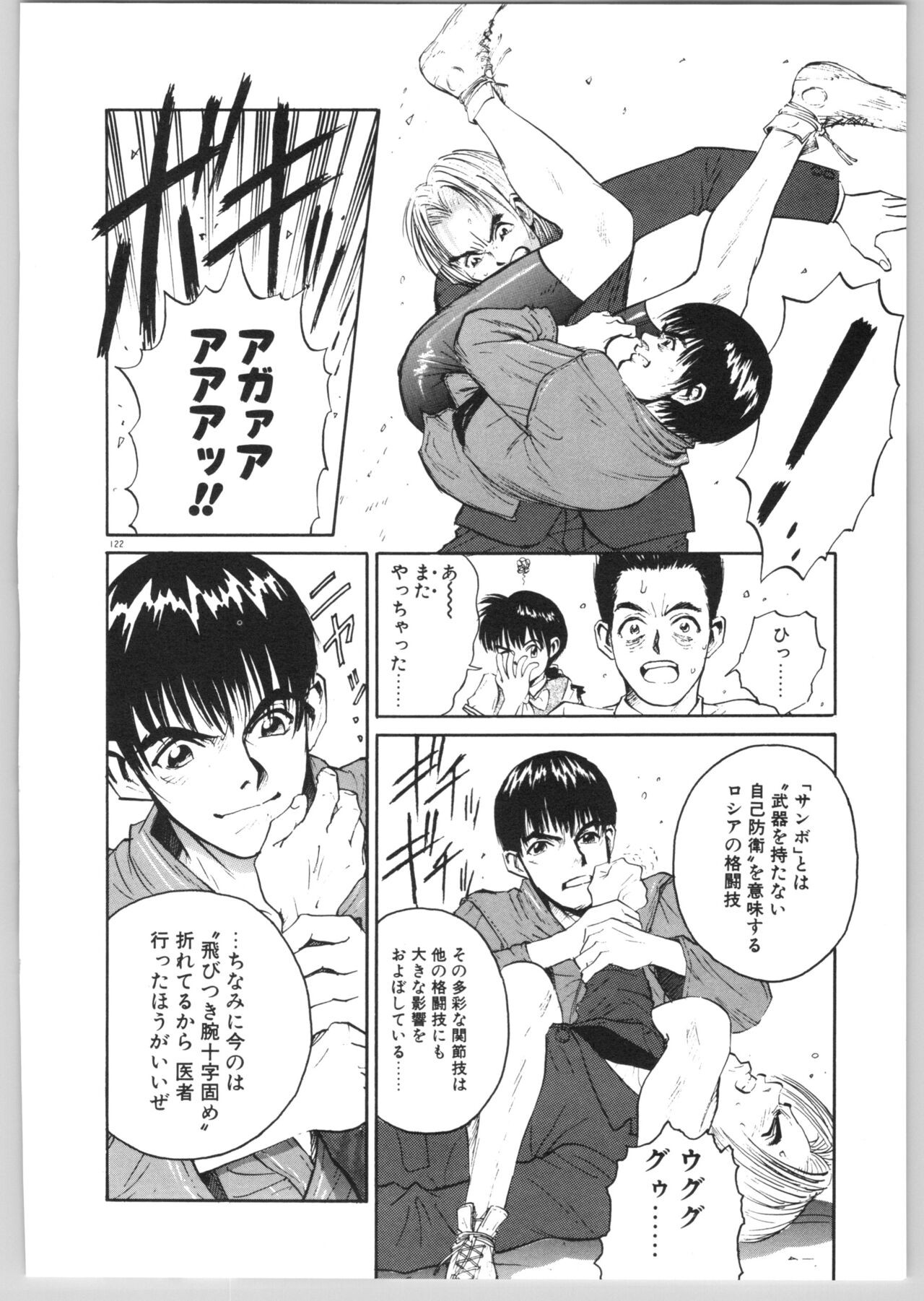 Page 125