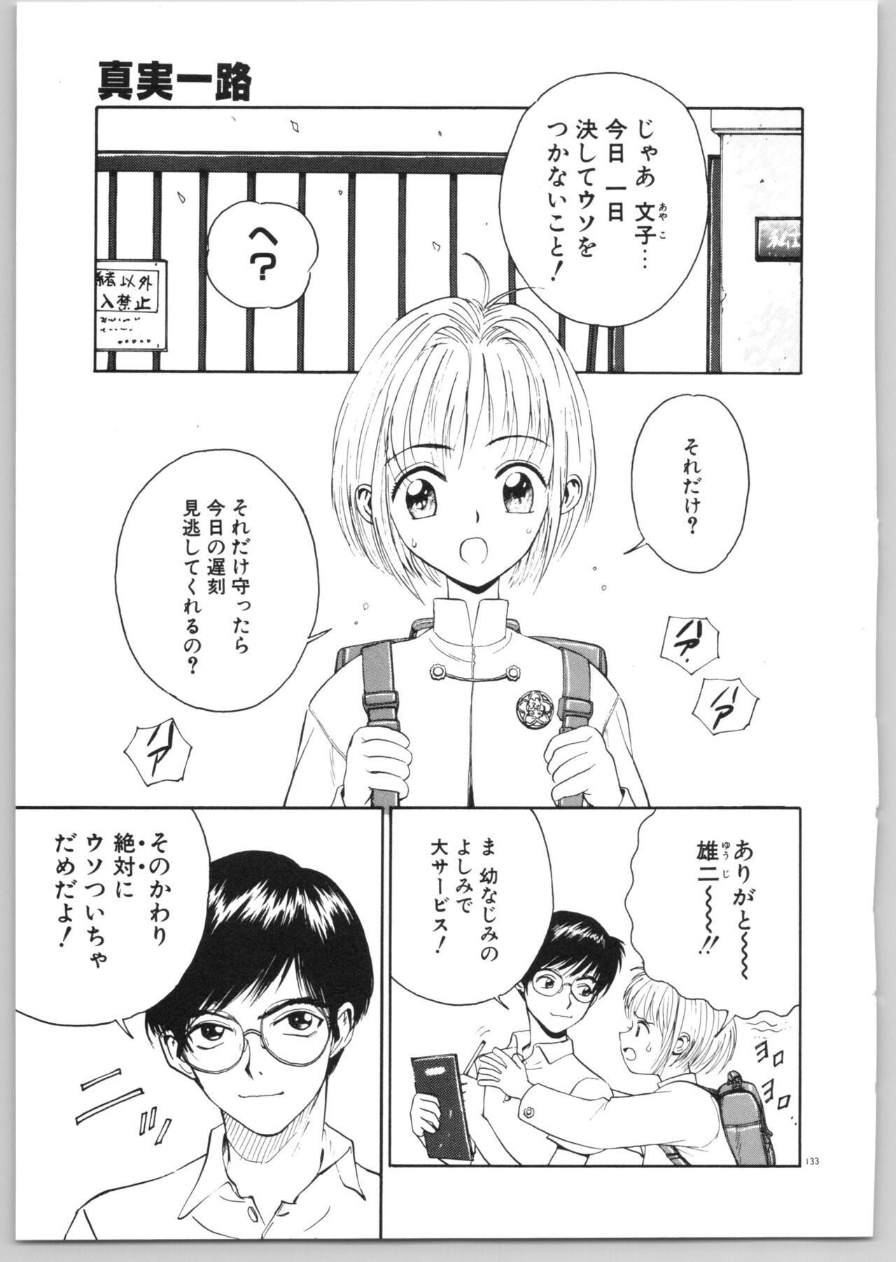 Page 136
