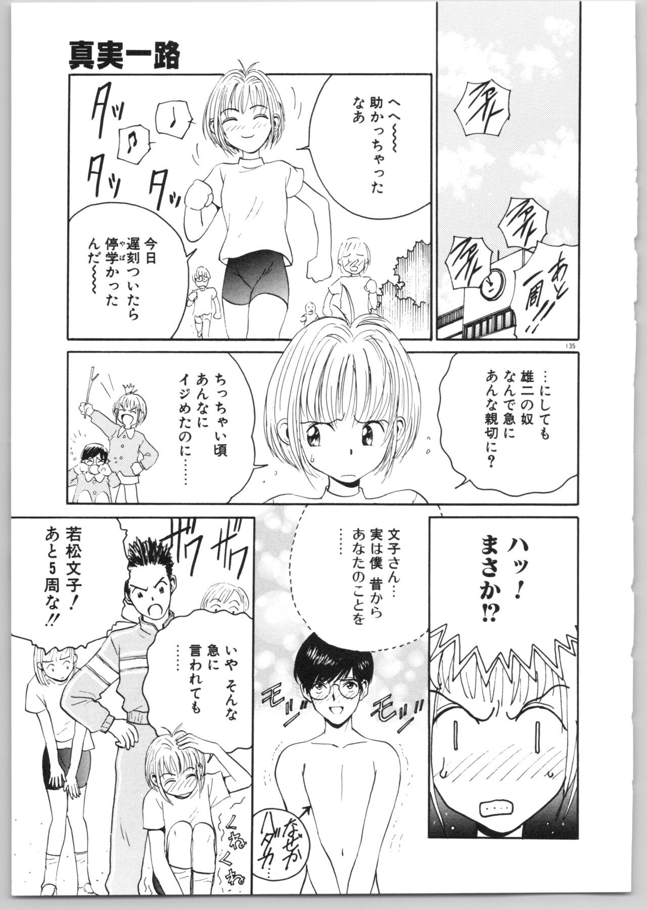 Page 138