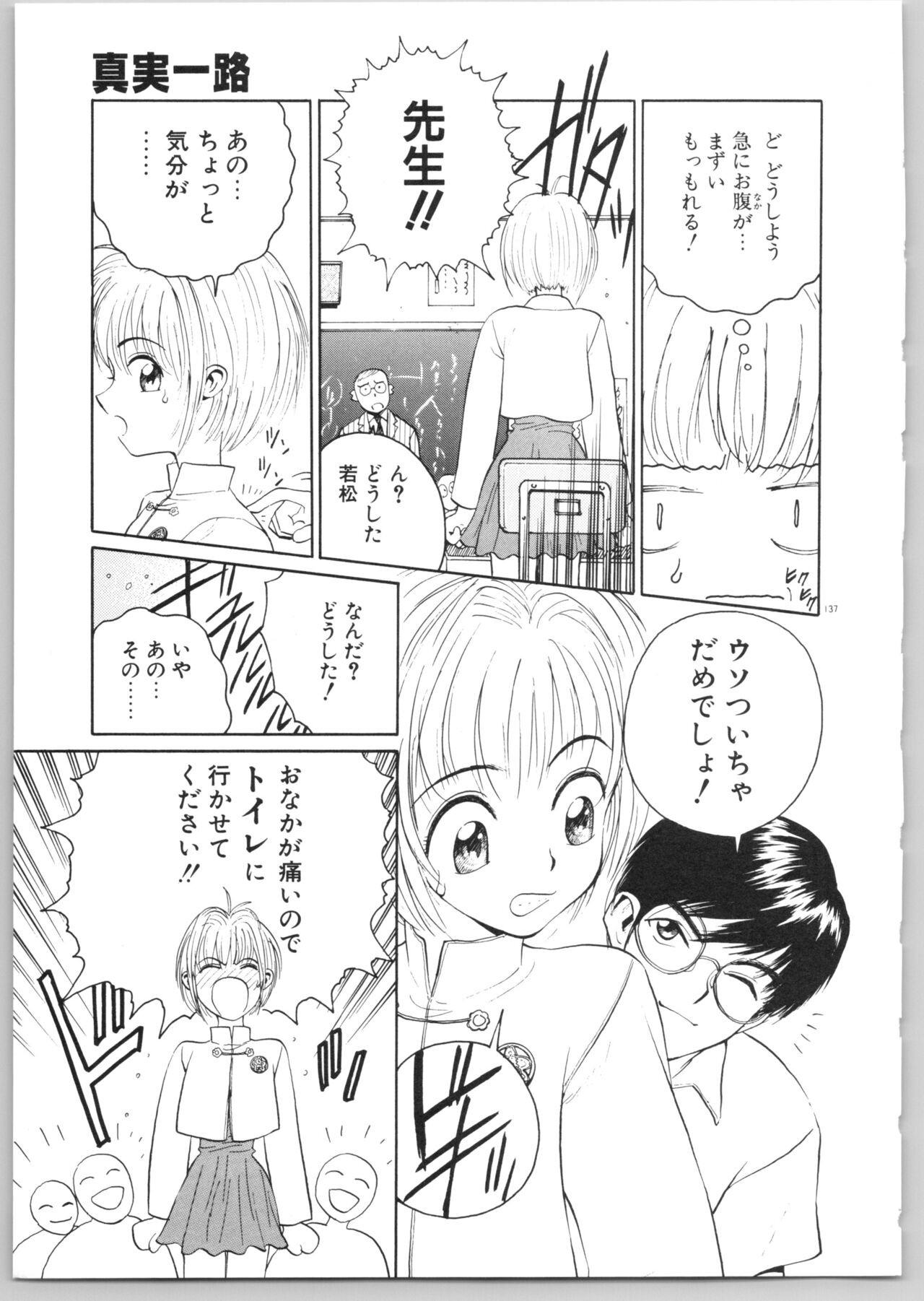 Page 140