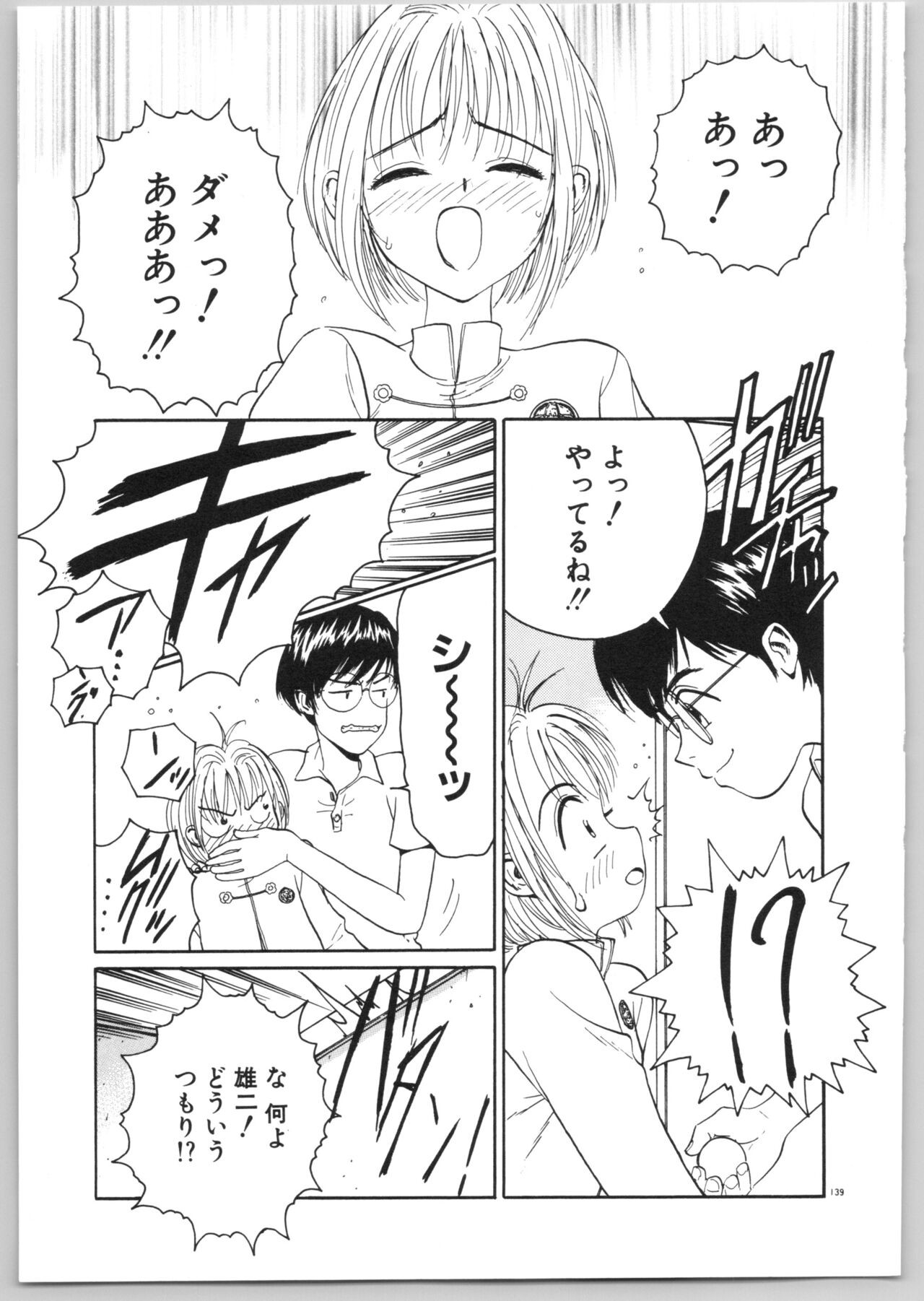 Page 142