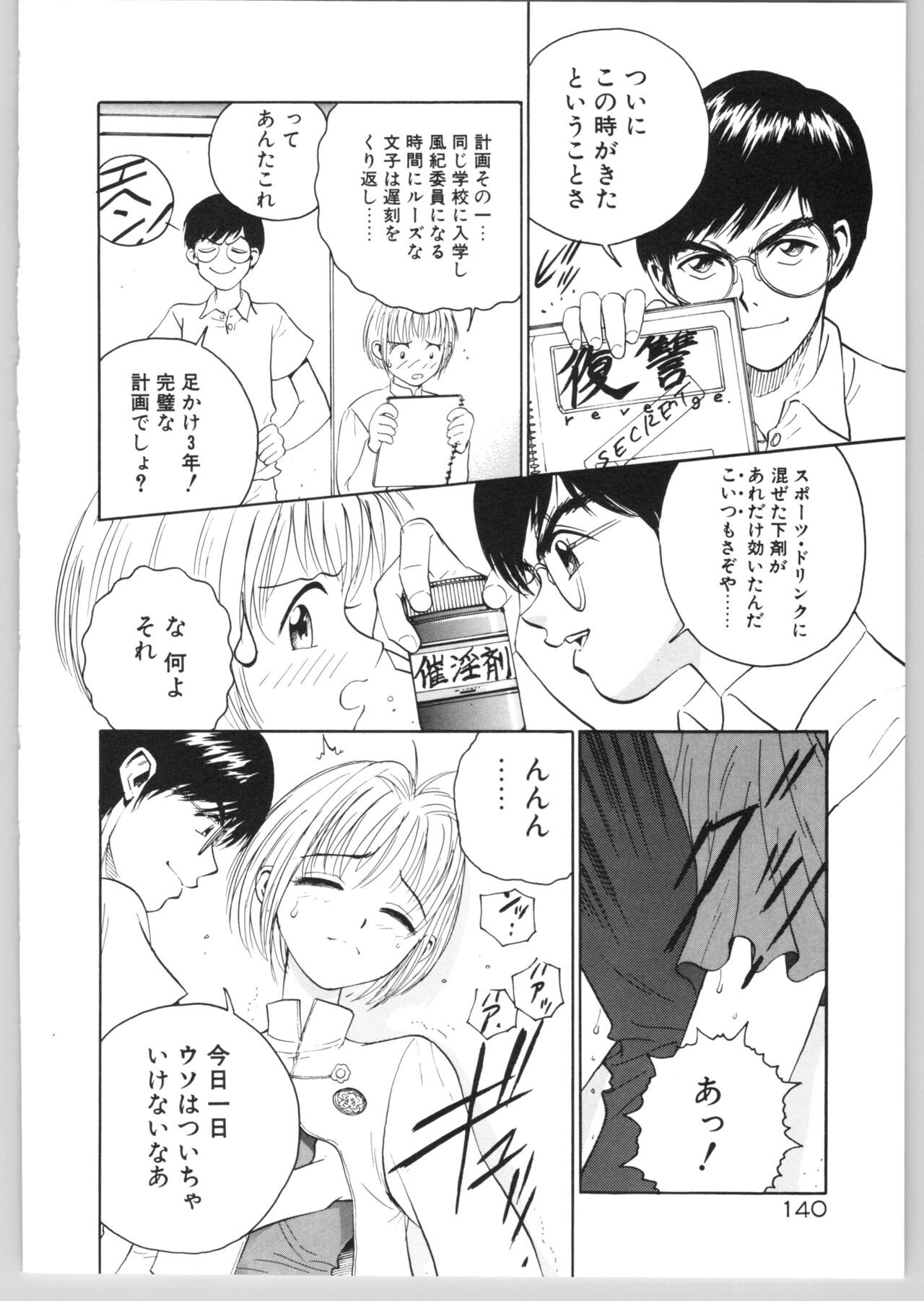 Page 143