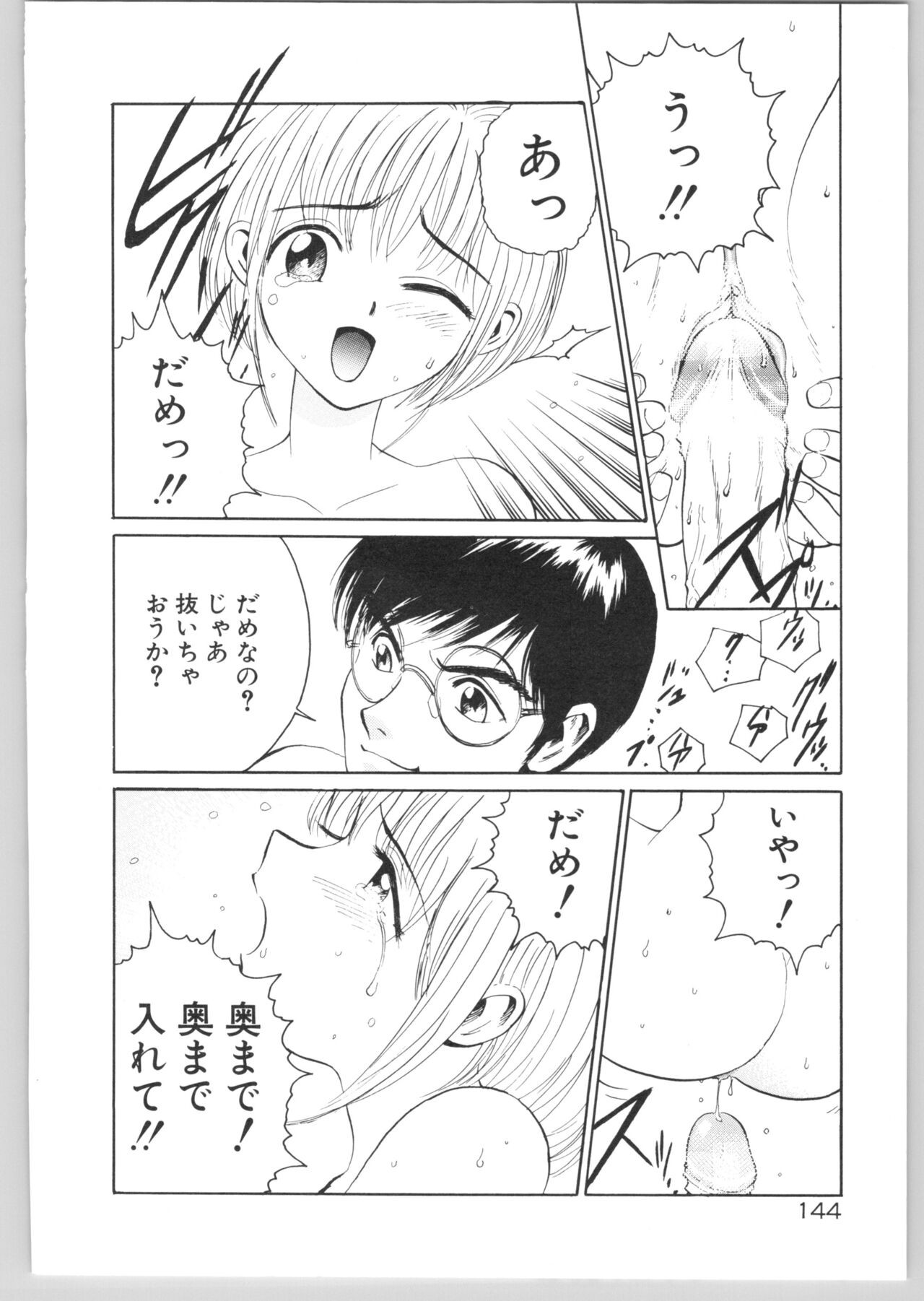 Page 147