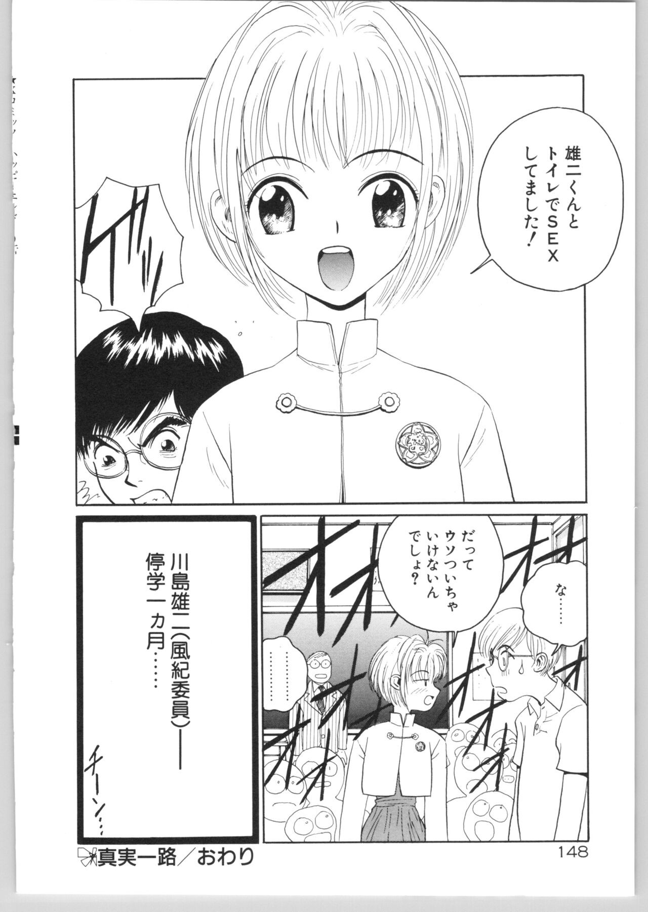 Page 151