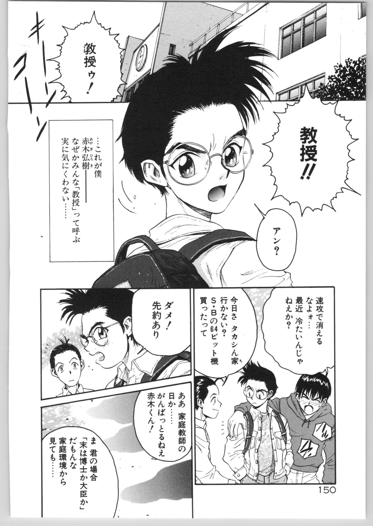 Page 153