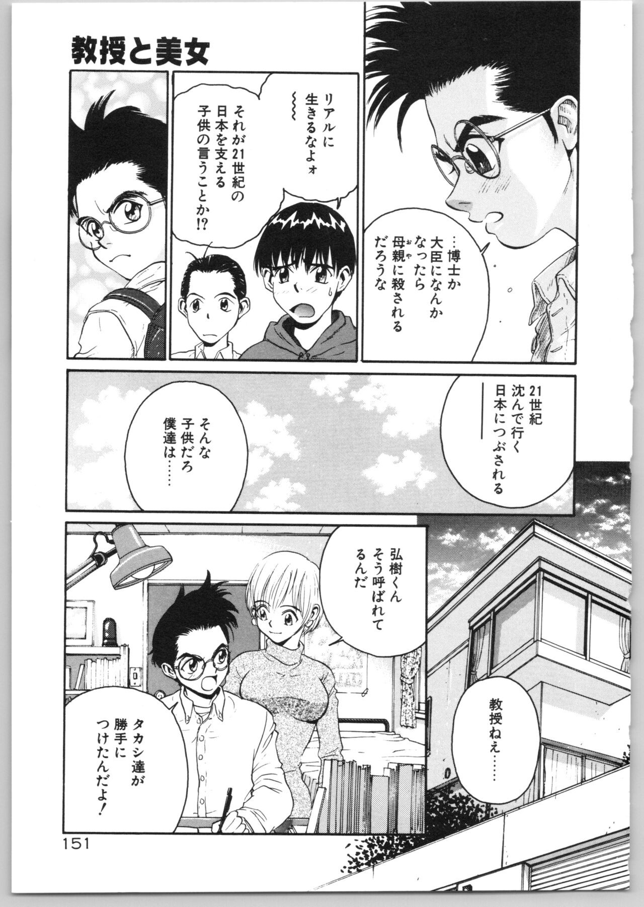 Page 154