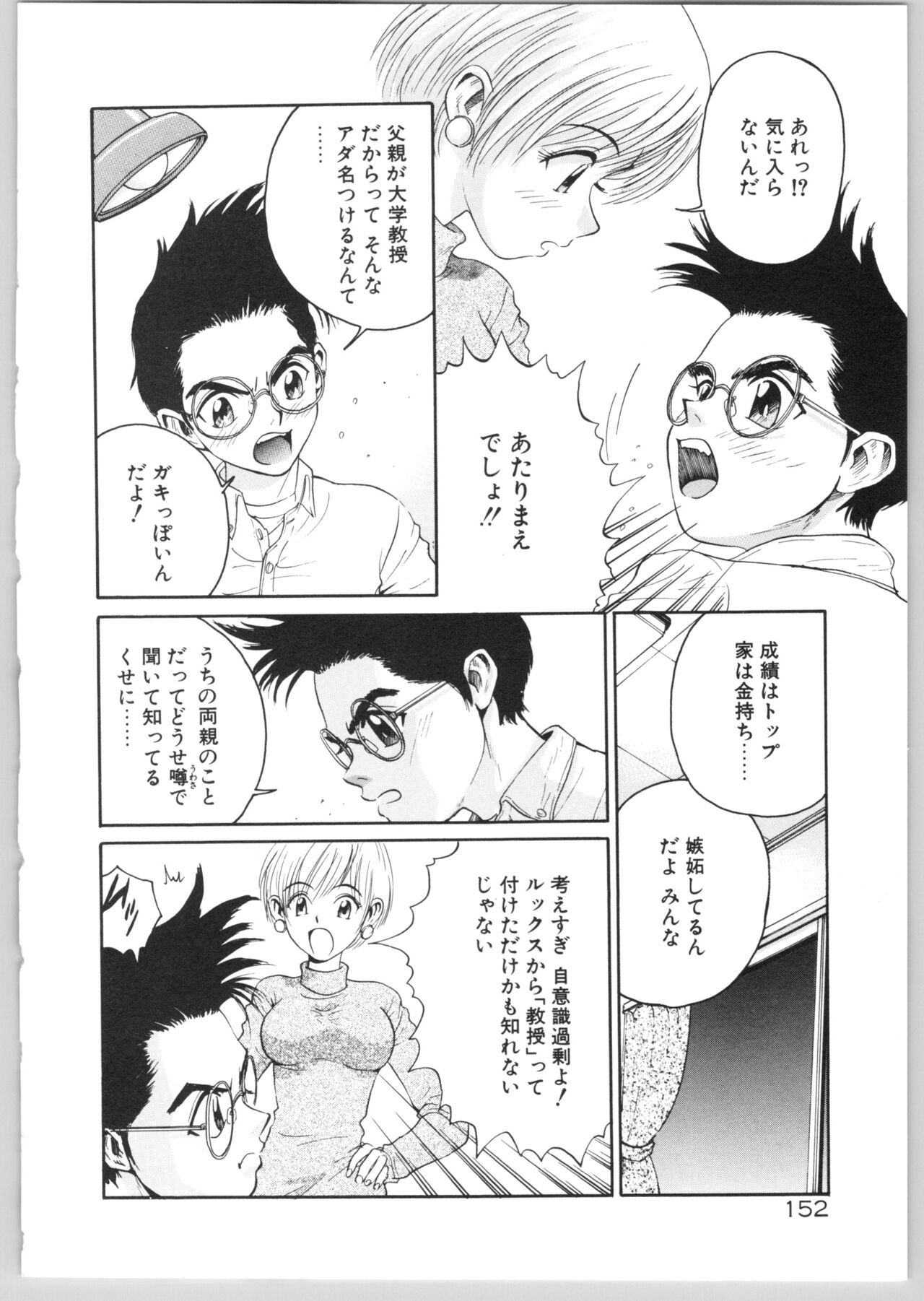 Page 155