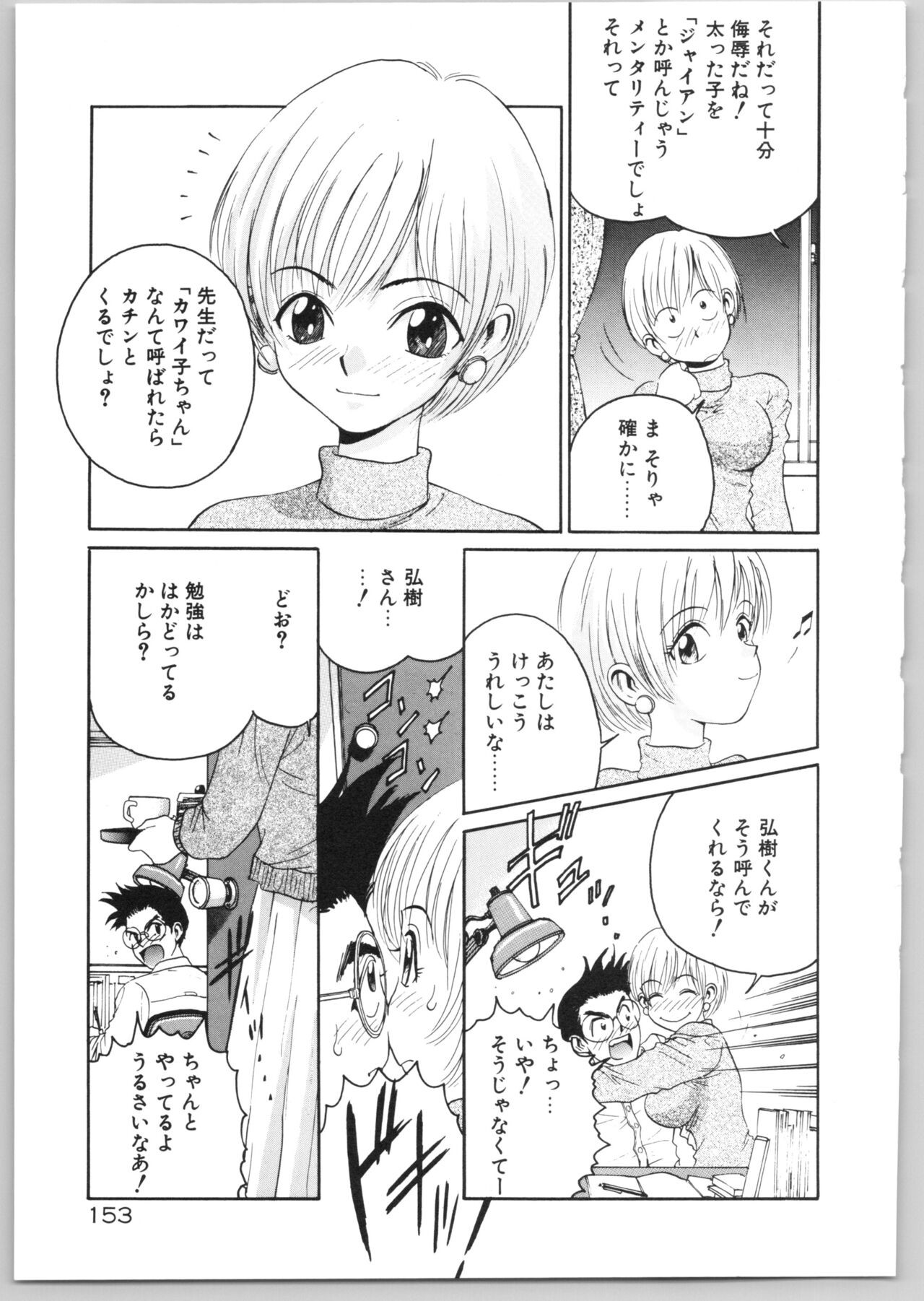 Page 156