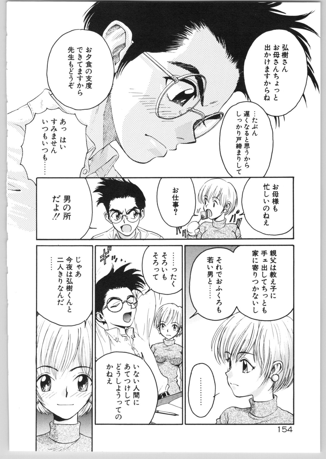 Page 157