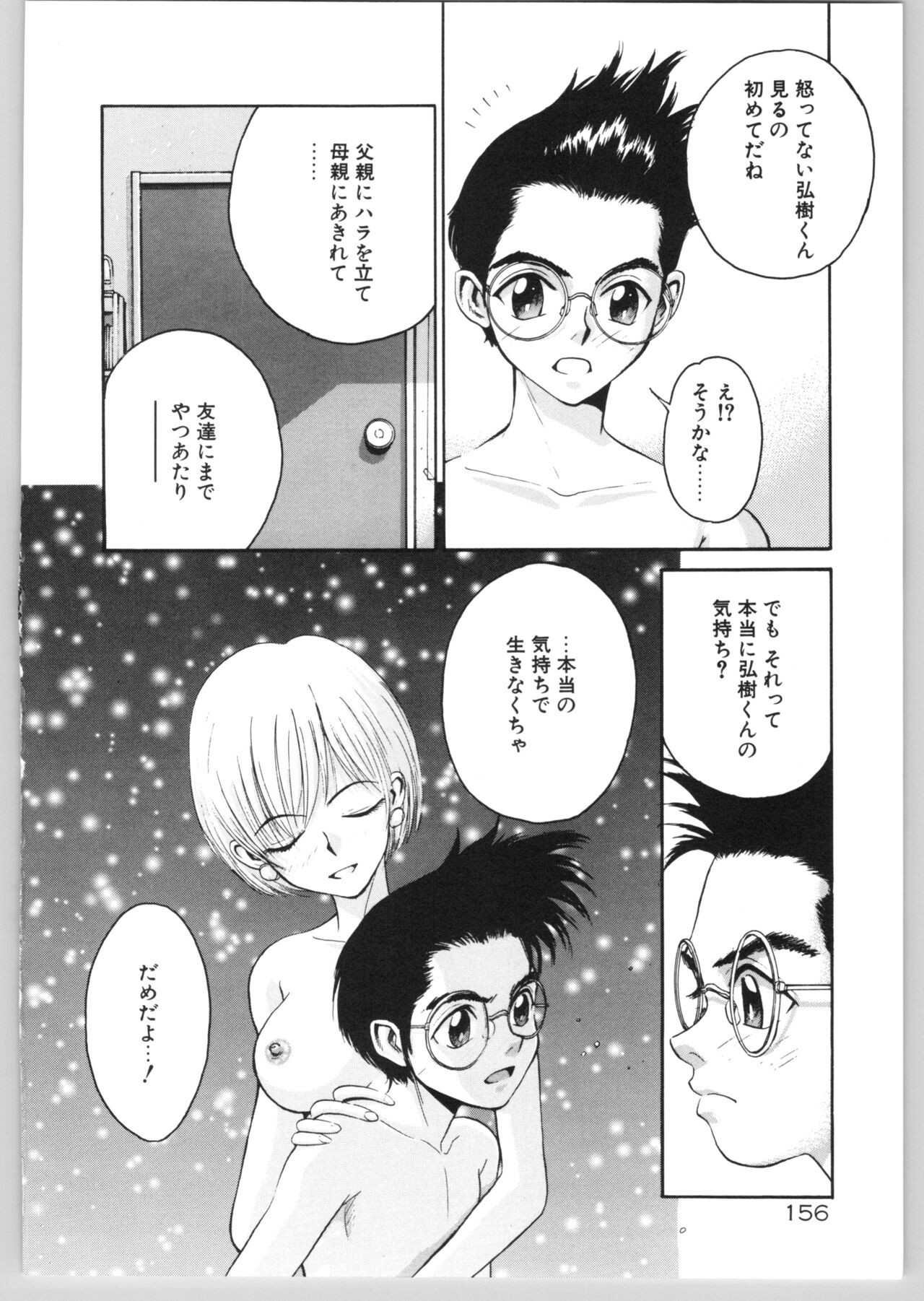 Page 159
