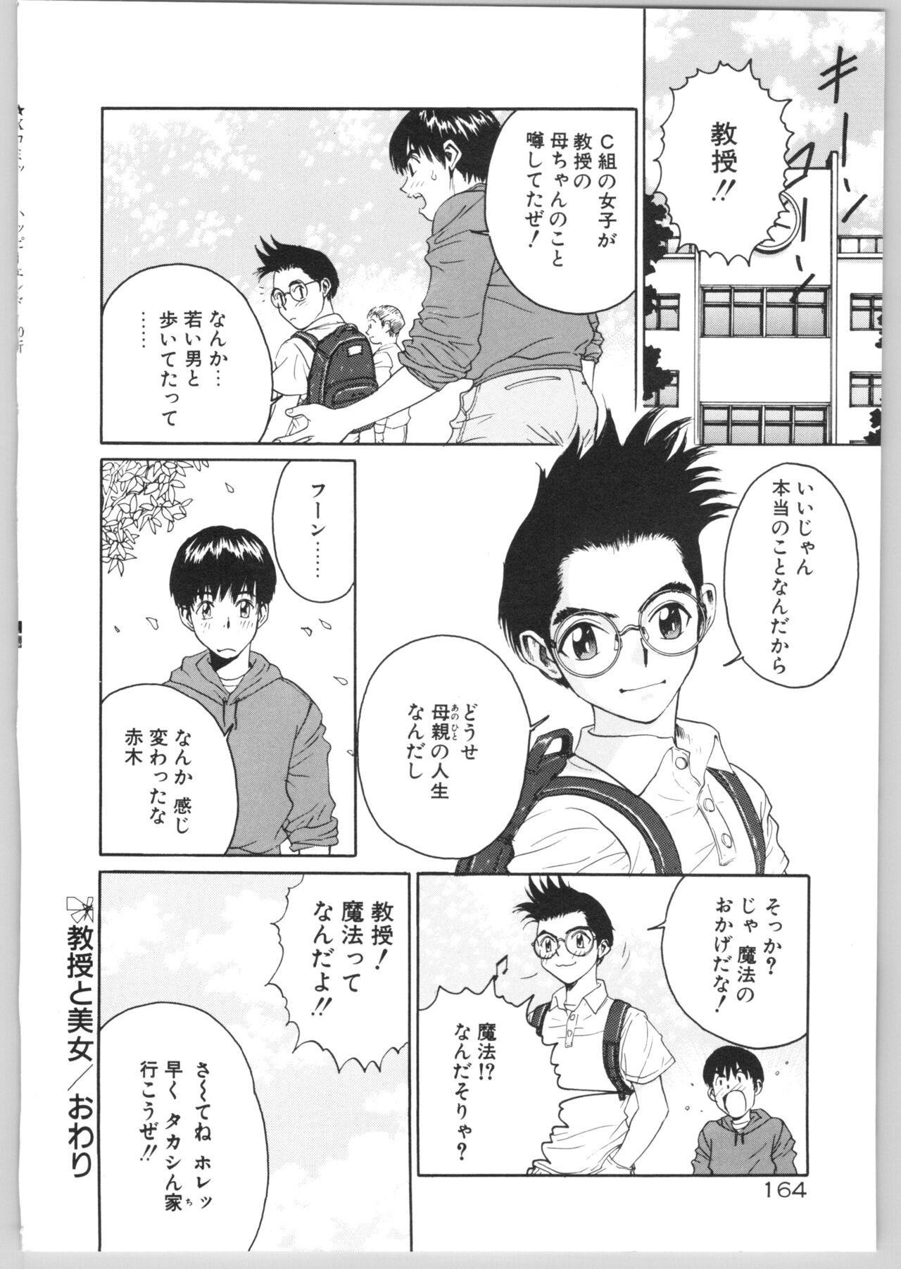Page 167