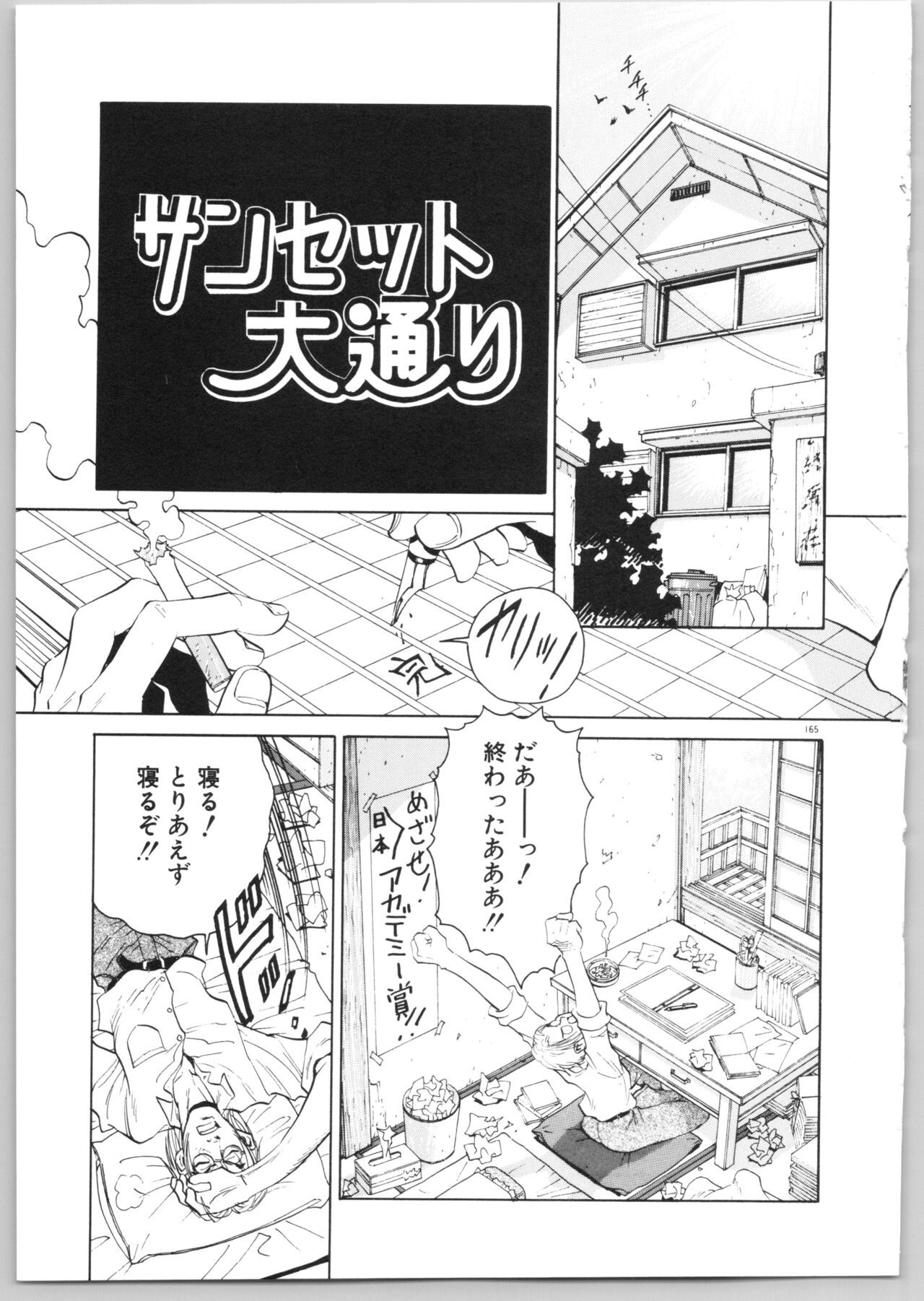 Page 168