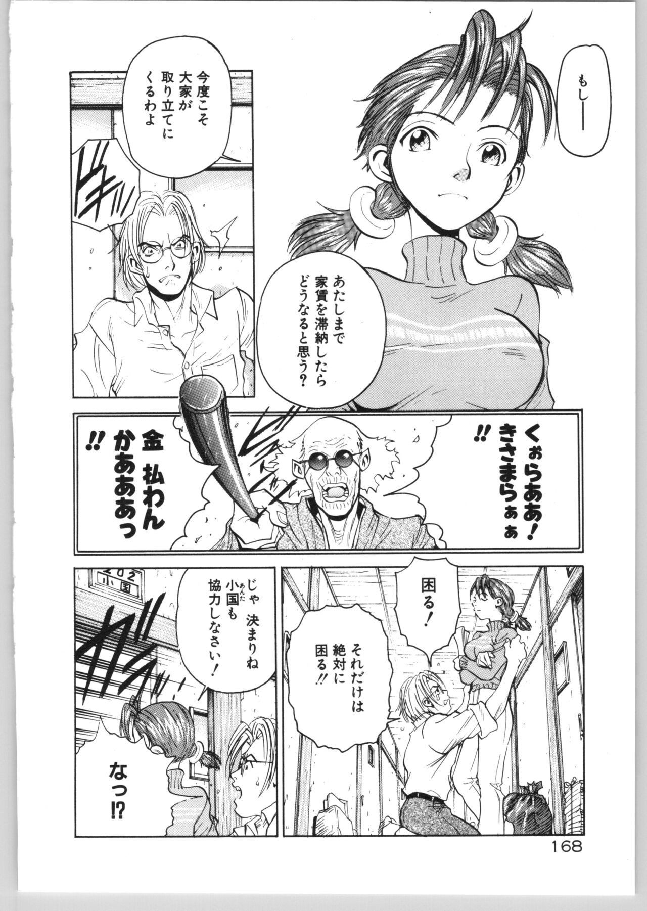 Page 171