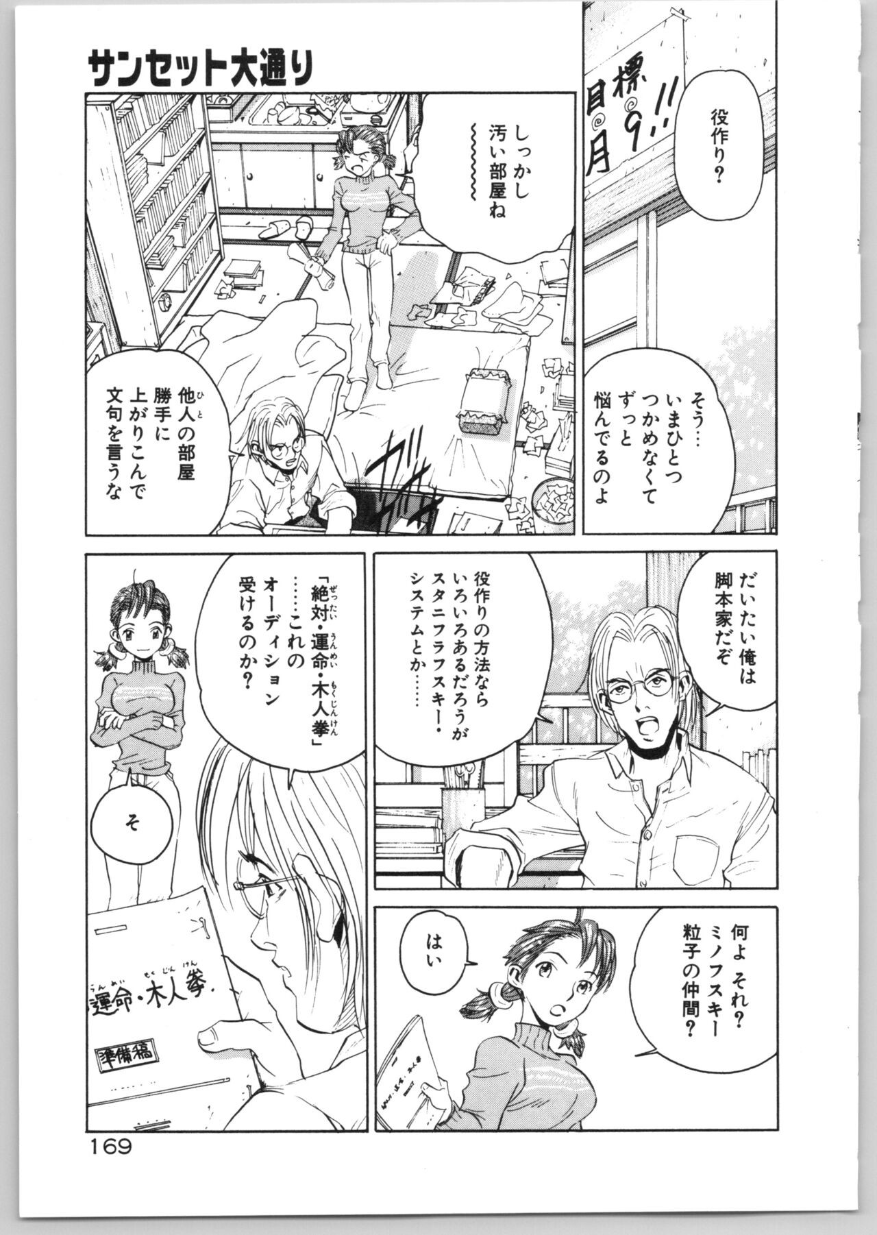 Page 172