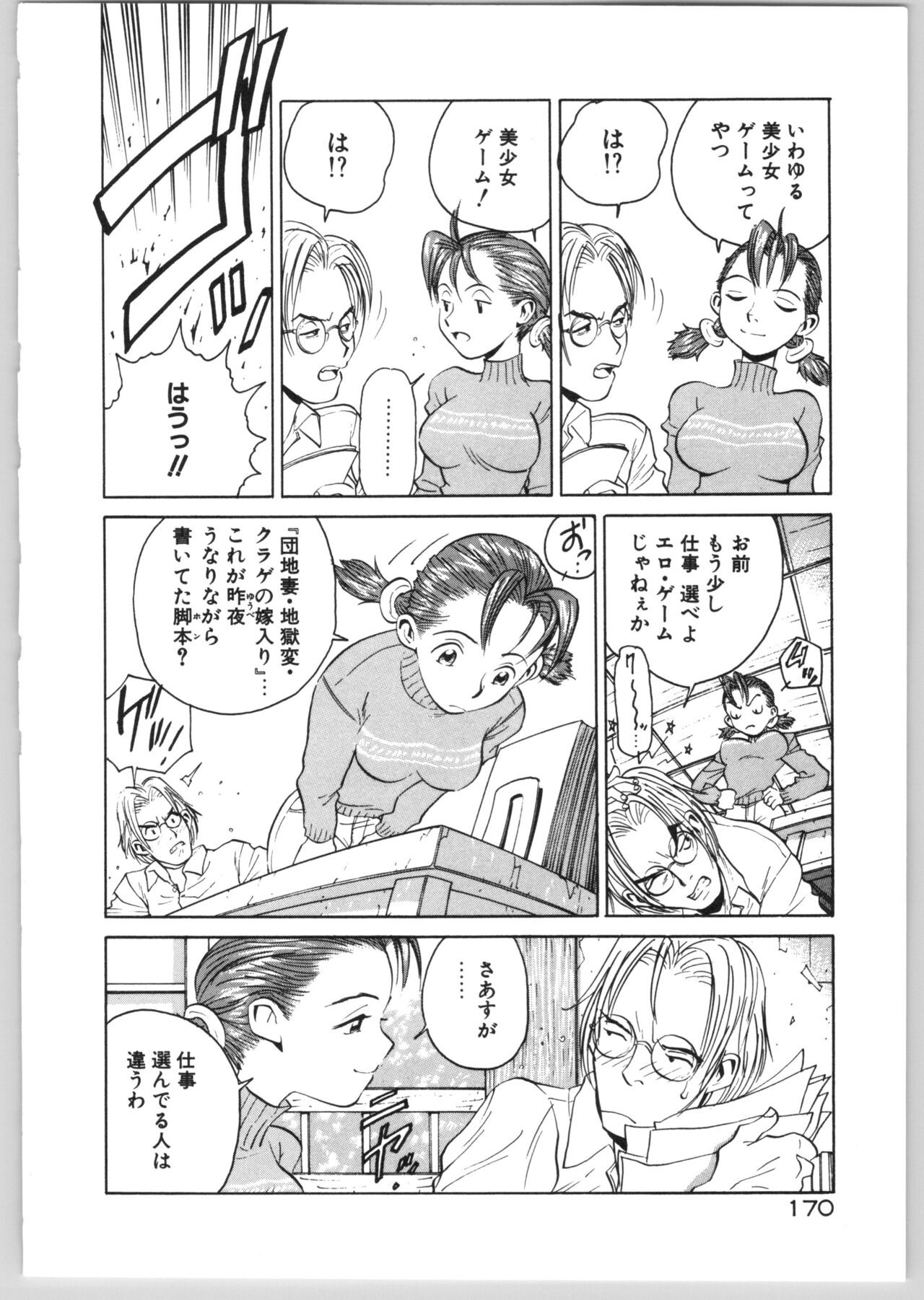 Page 173