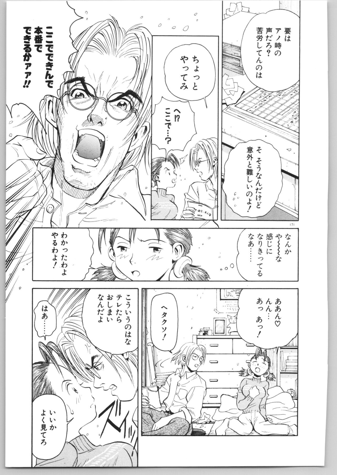 Page 174