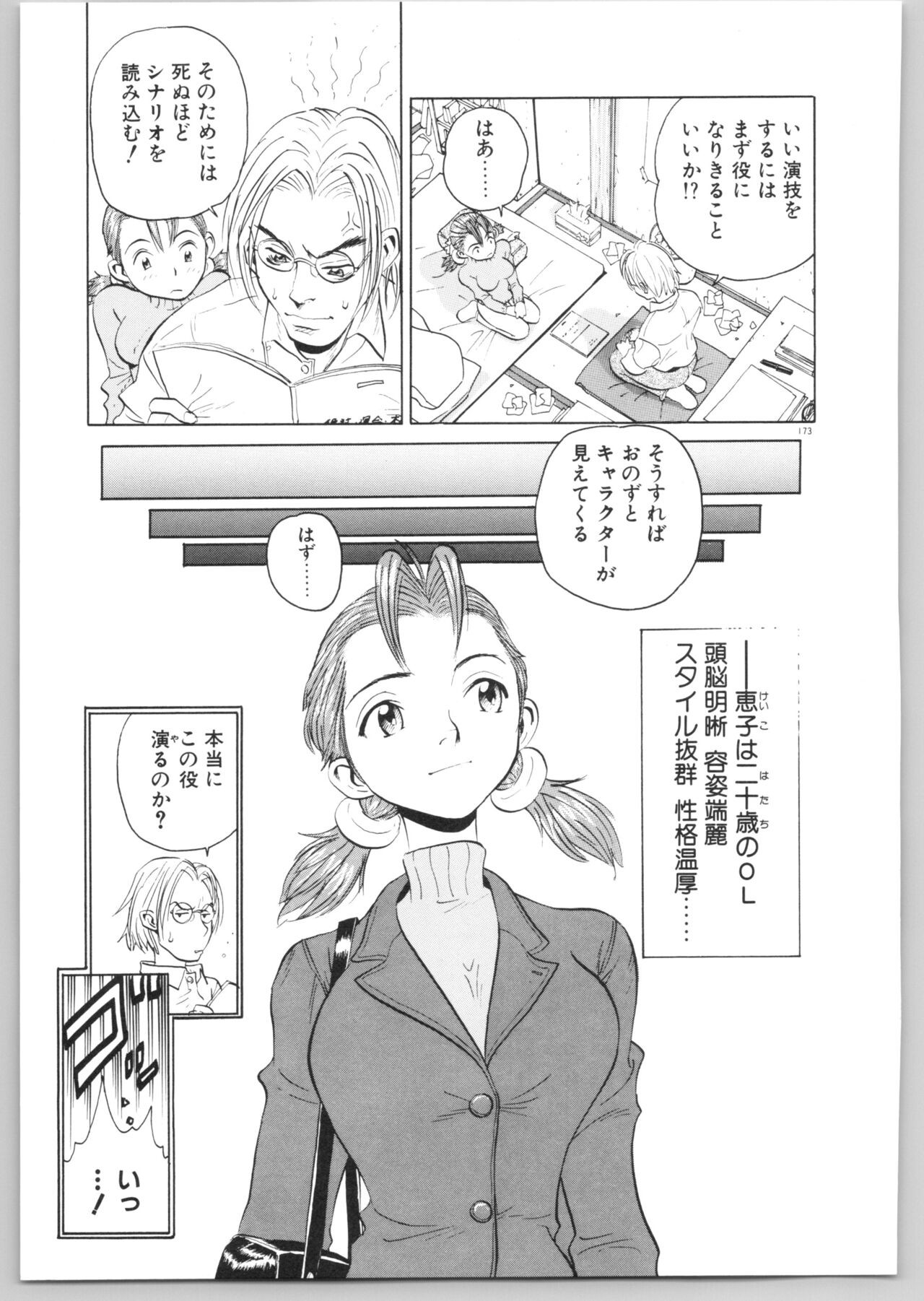 Page 176
