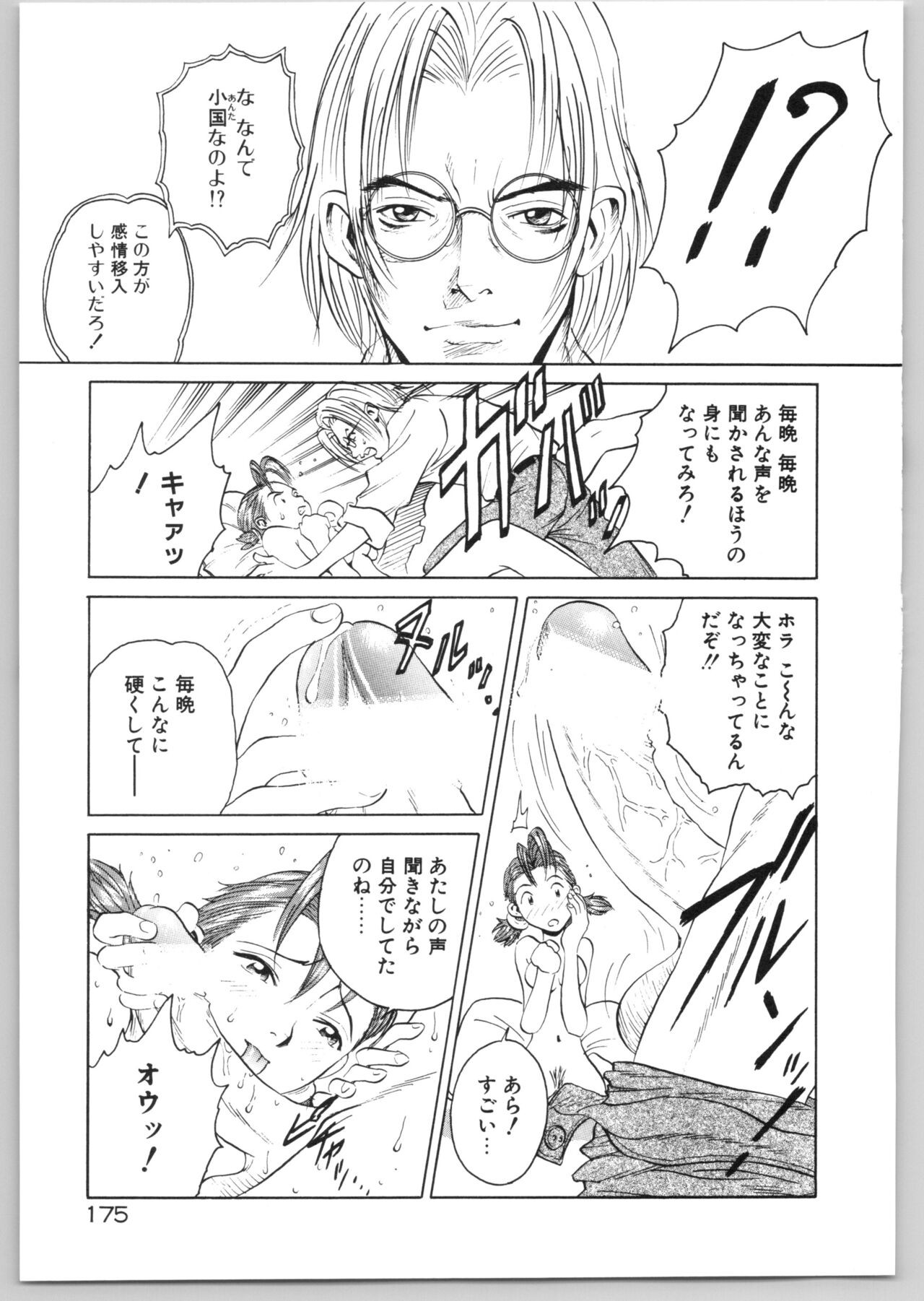 Page 178