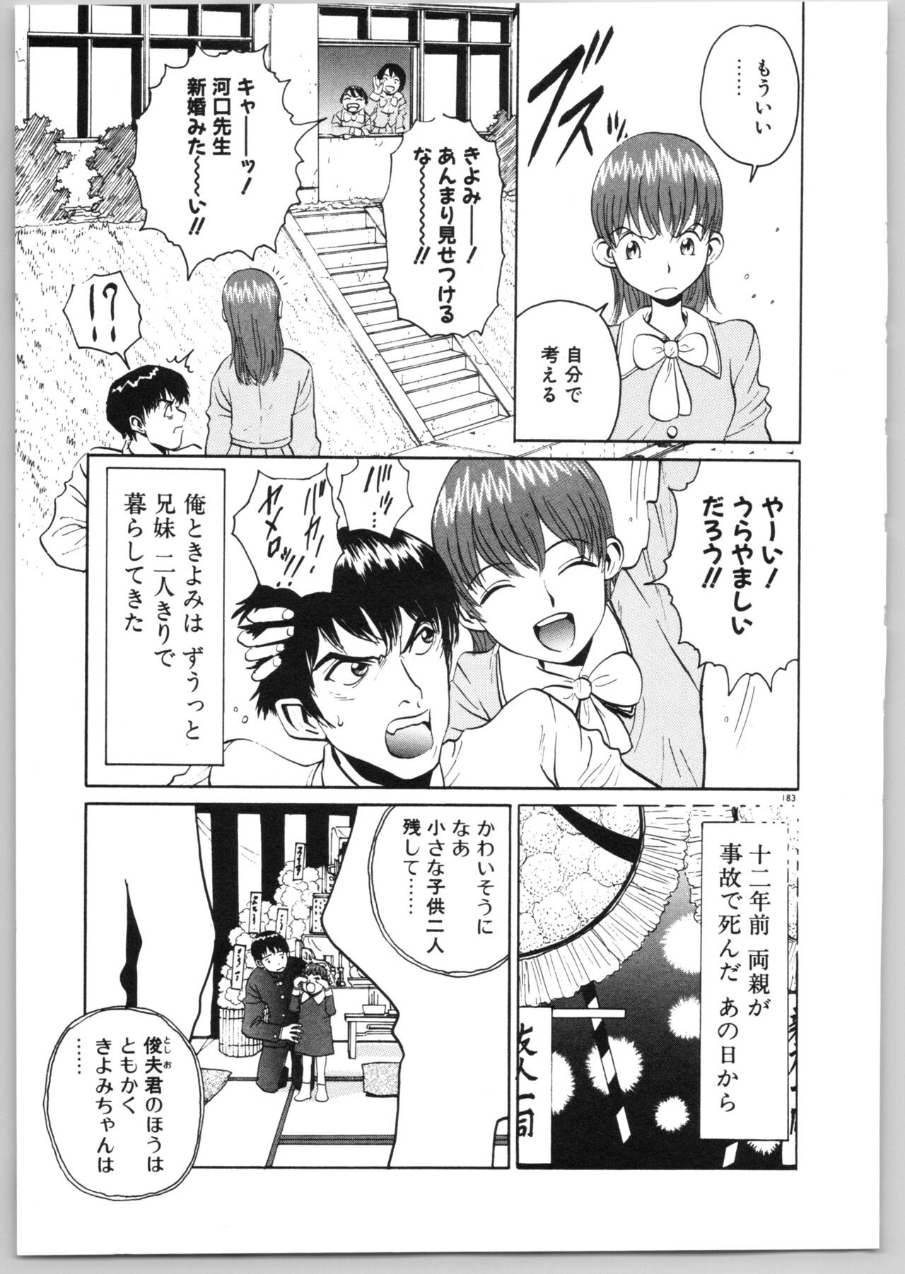 Page 186