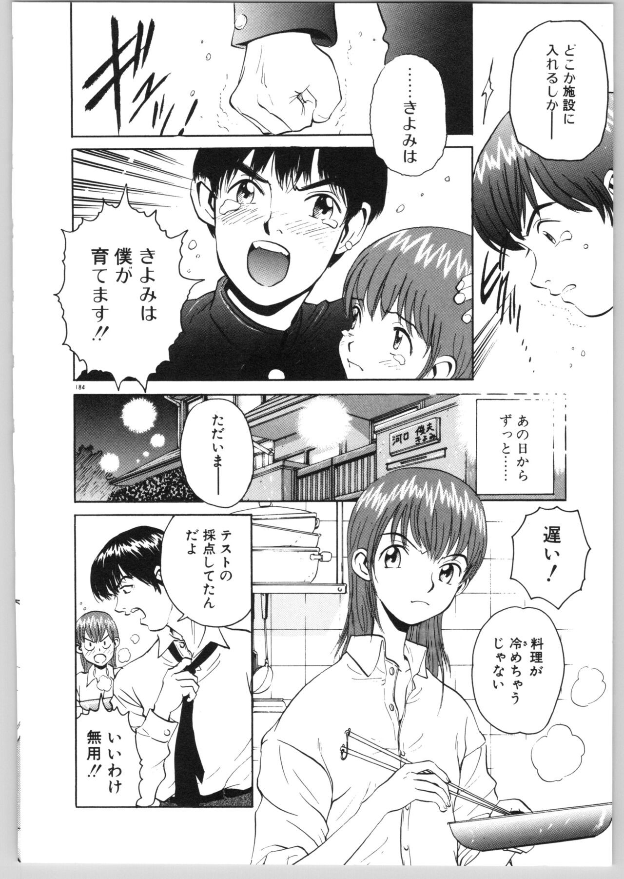Page 187