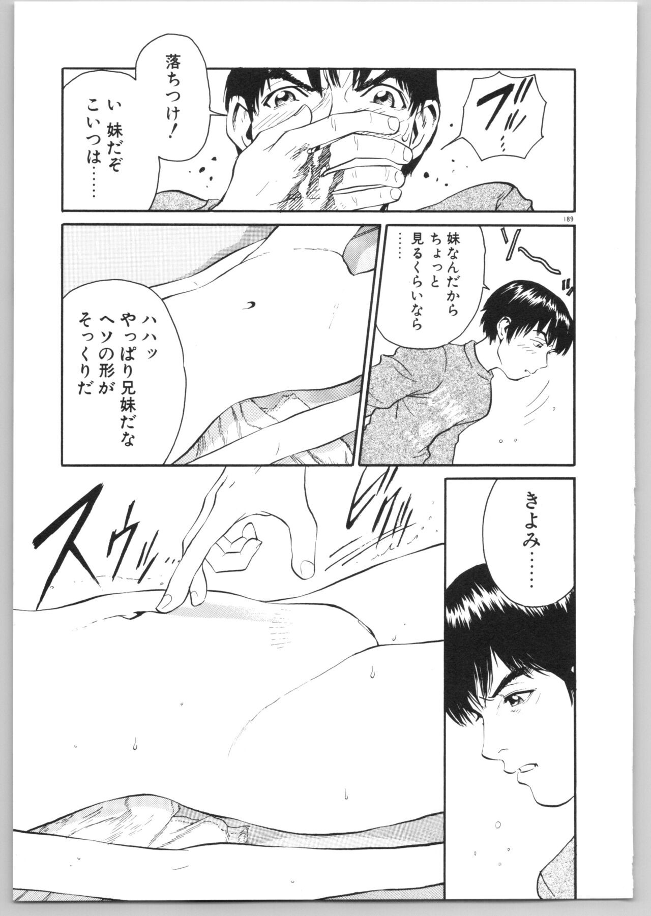 Page 192