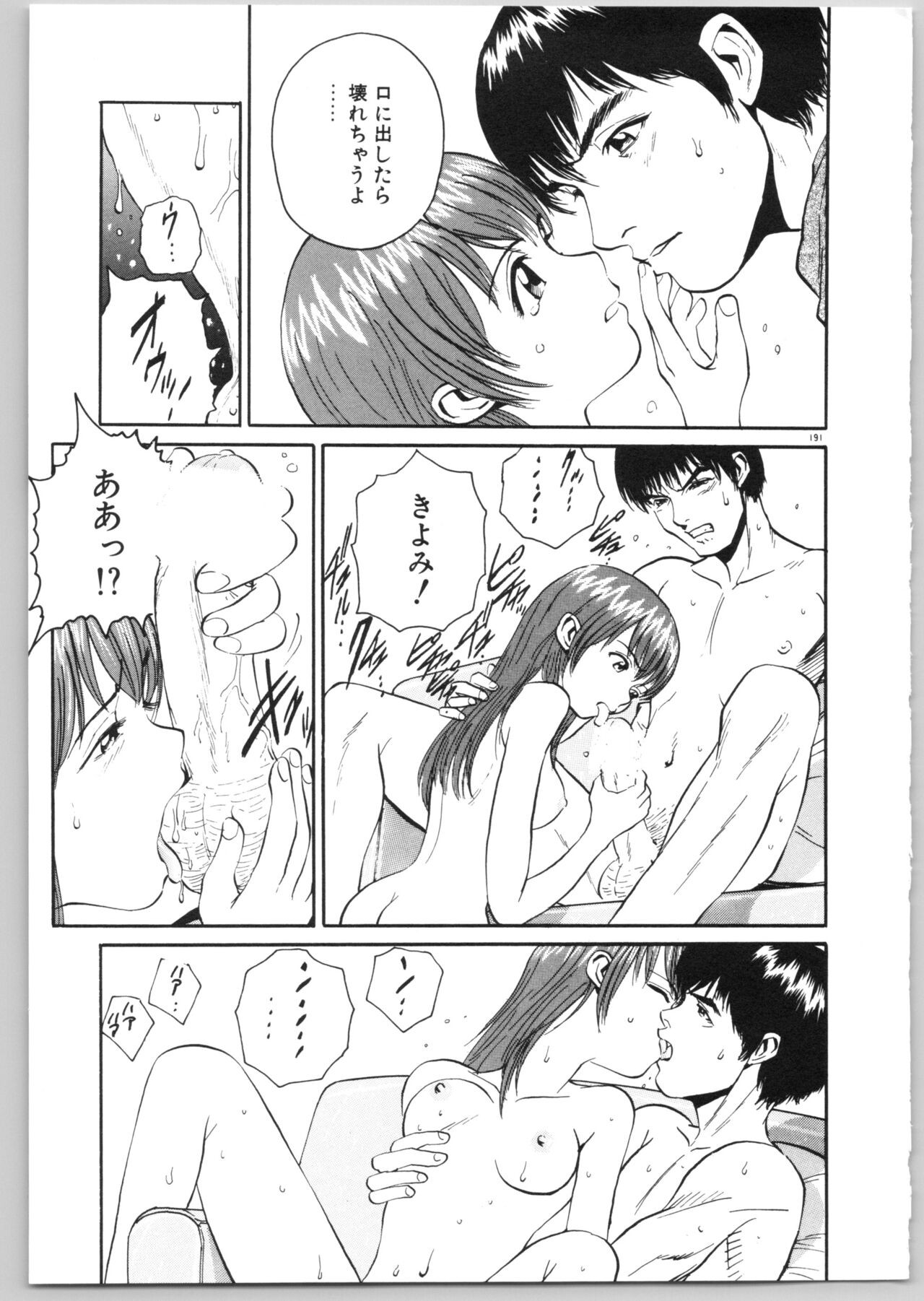 Page 194
