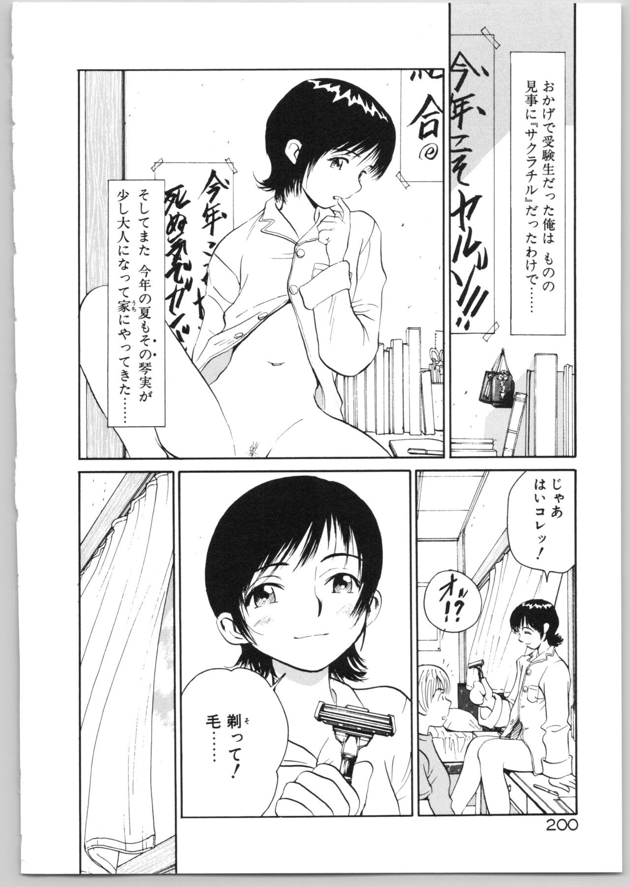 Page 203