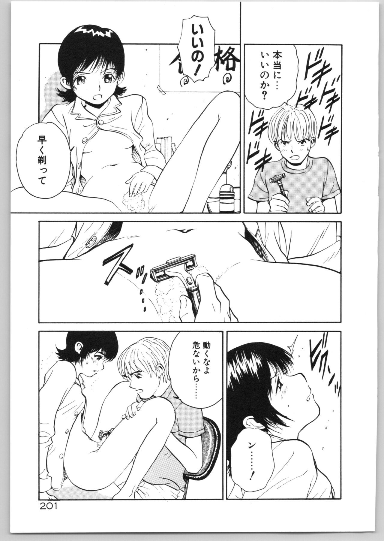 Page 204