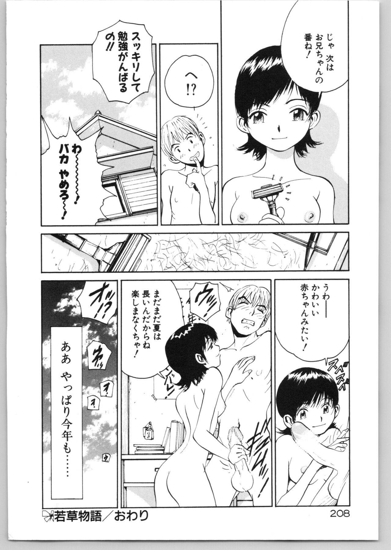 Page 211