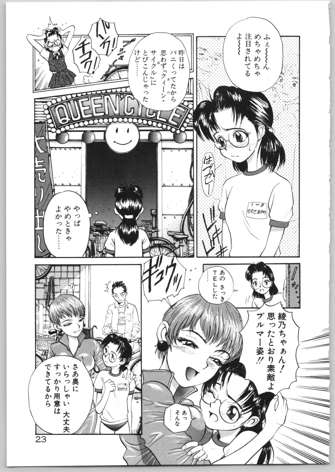 Page 26