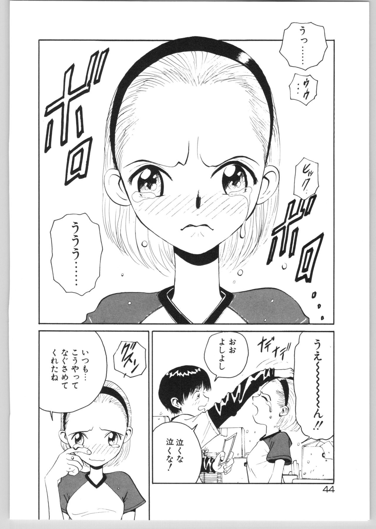 Page 47