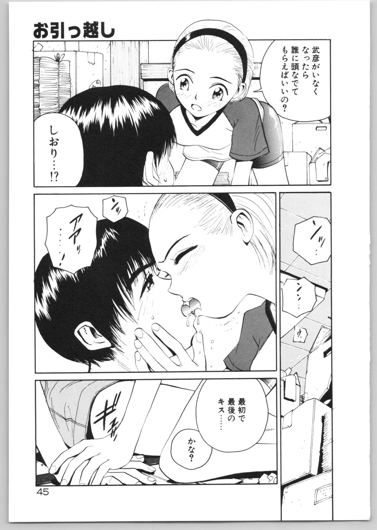 Page 48