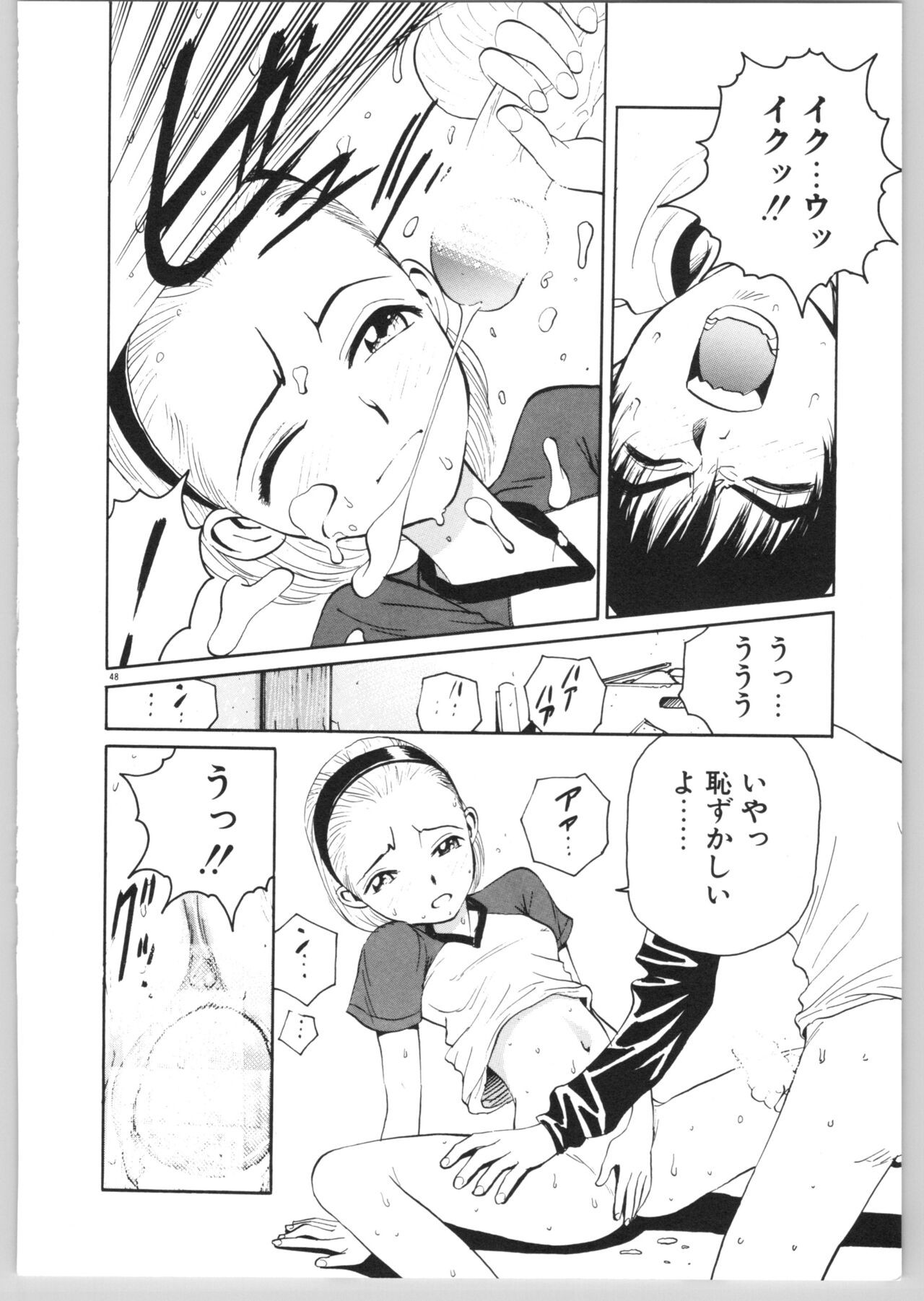 Page 51