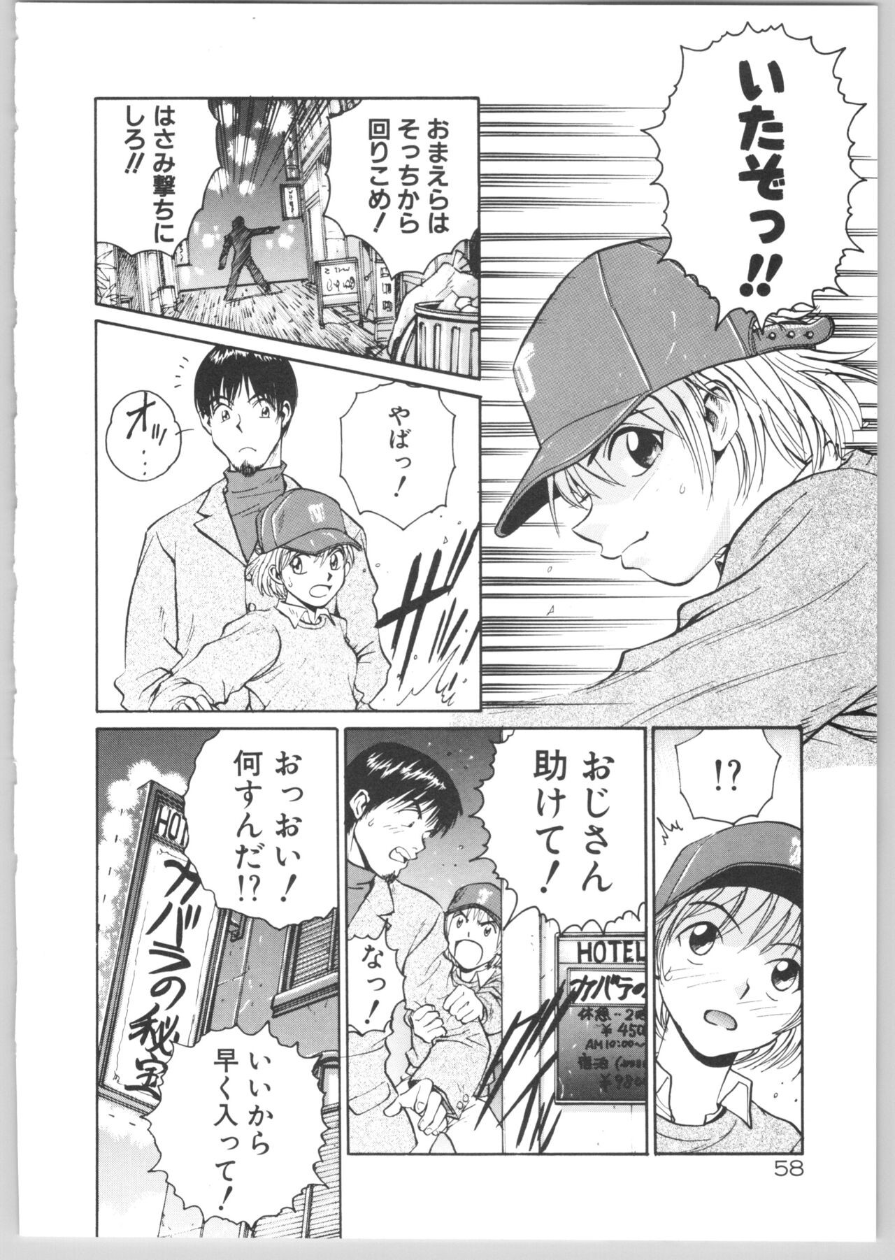 Page 61