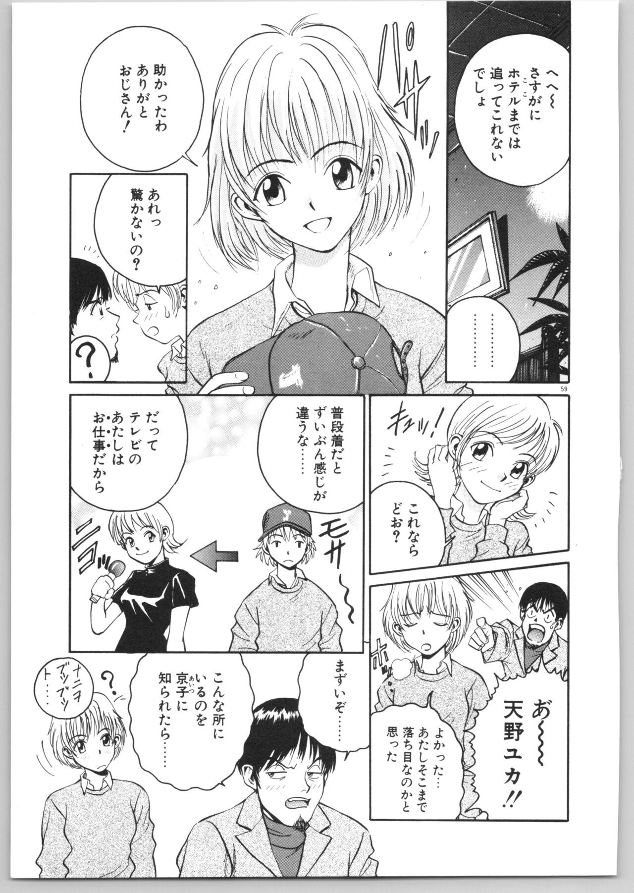 Page 62