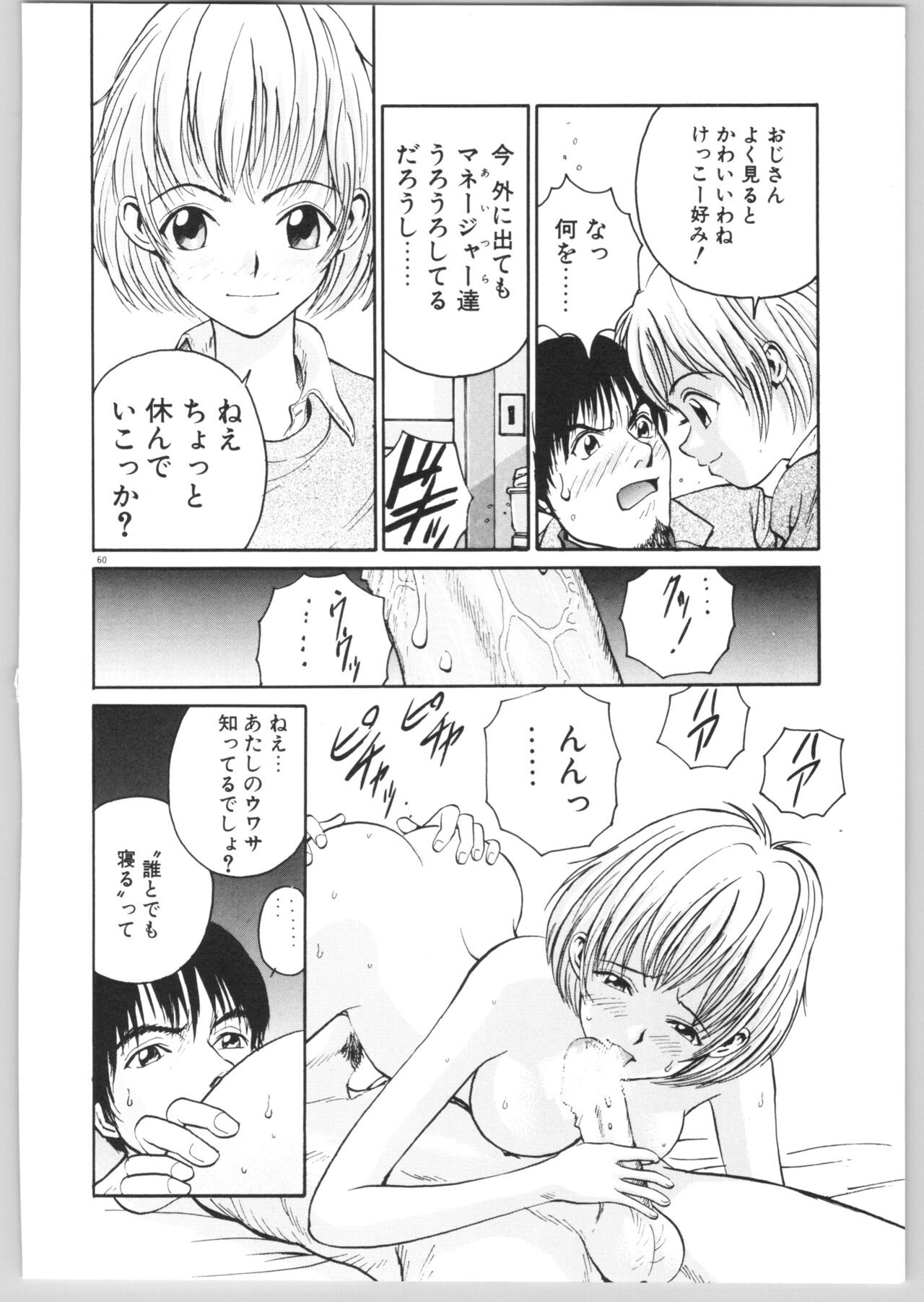 Page 63