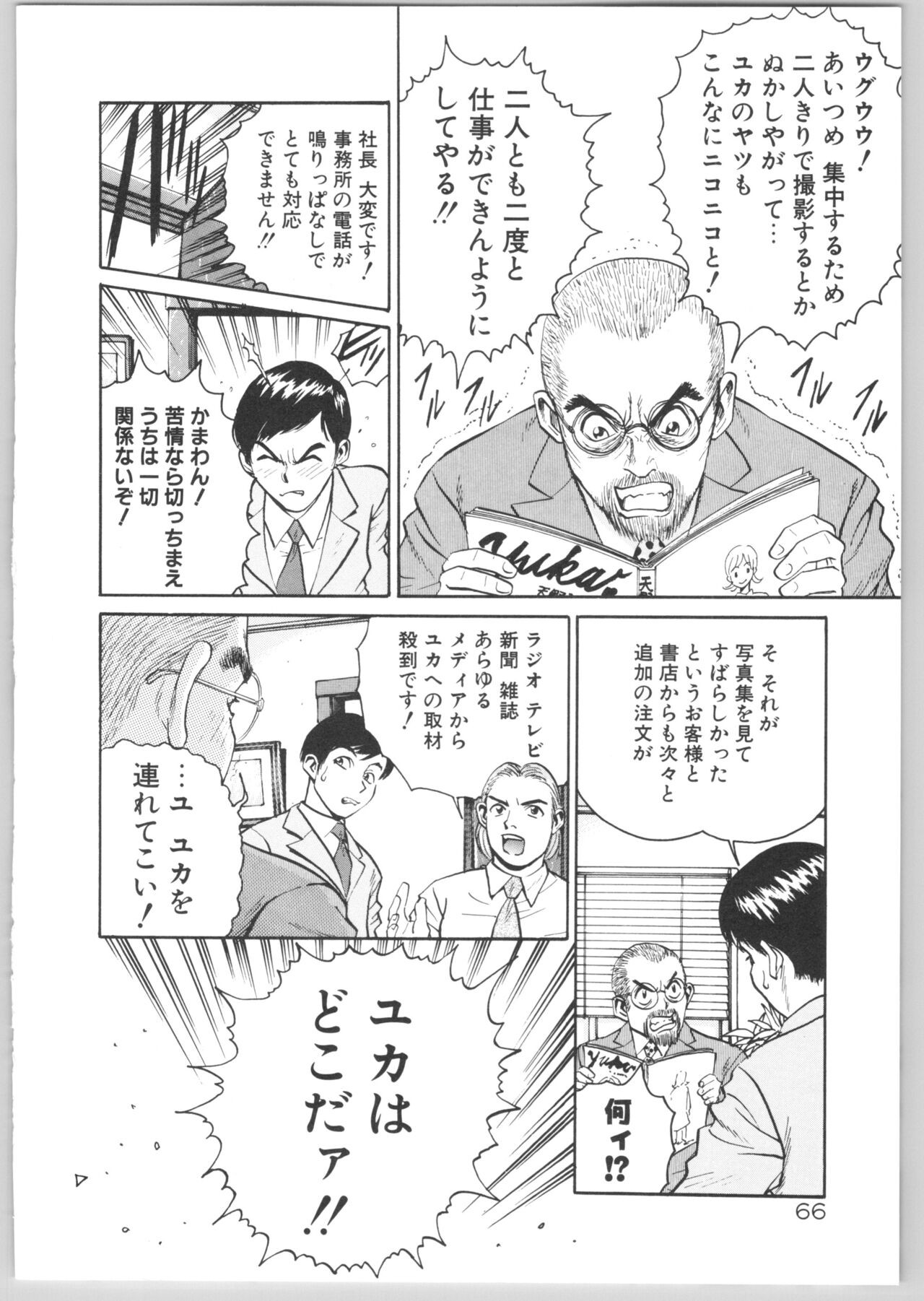 Page 69