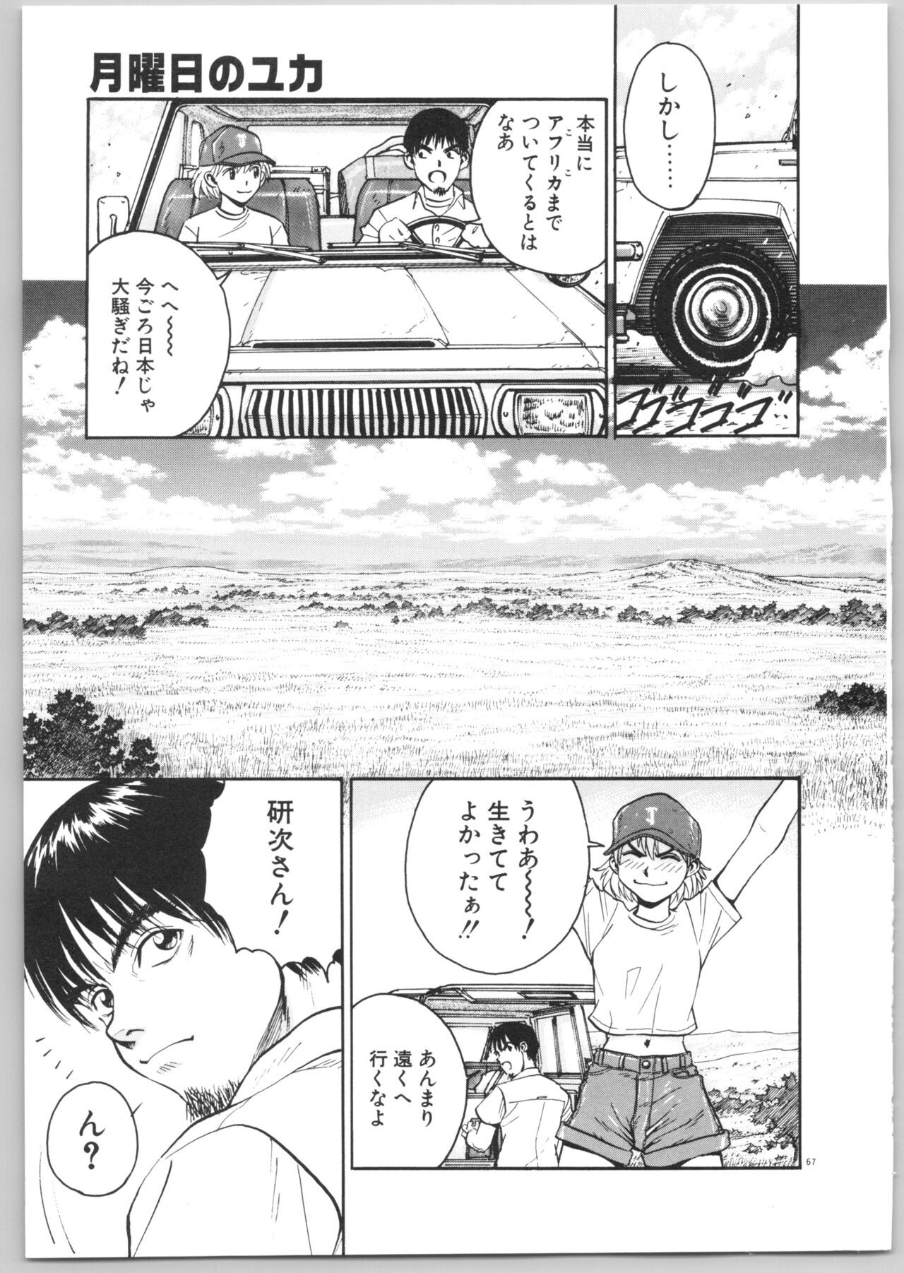 Page 70