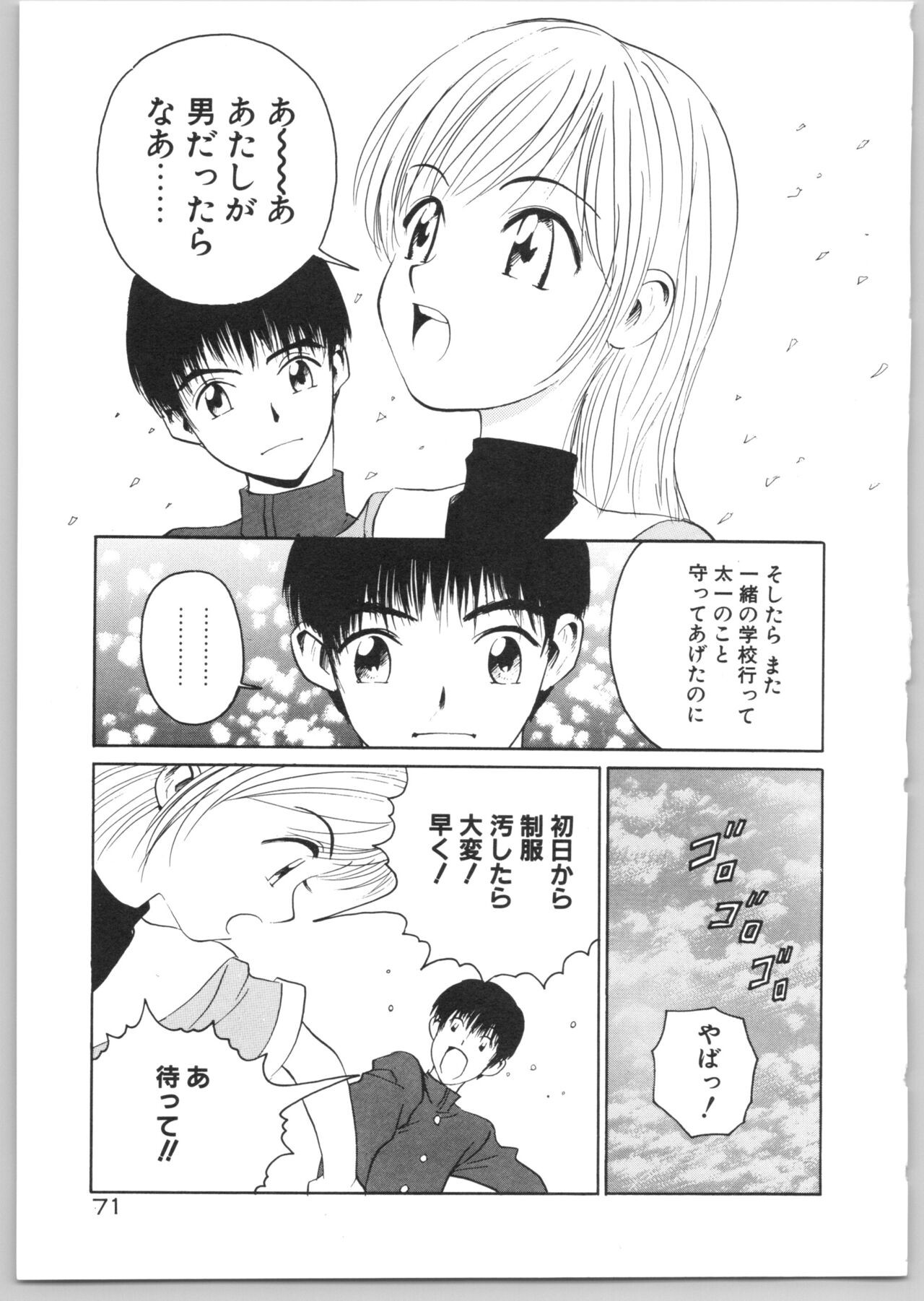 Page 74