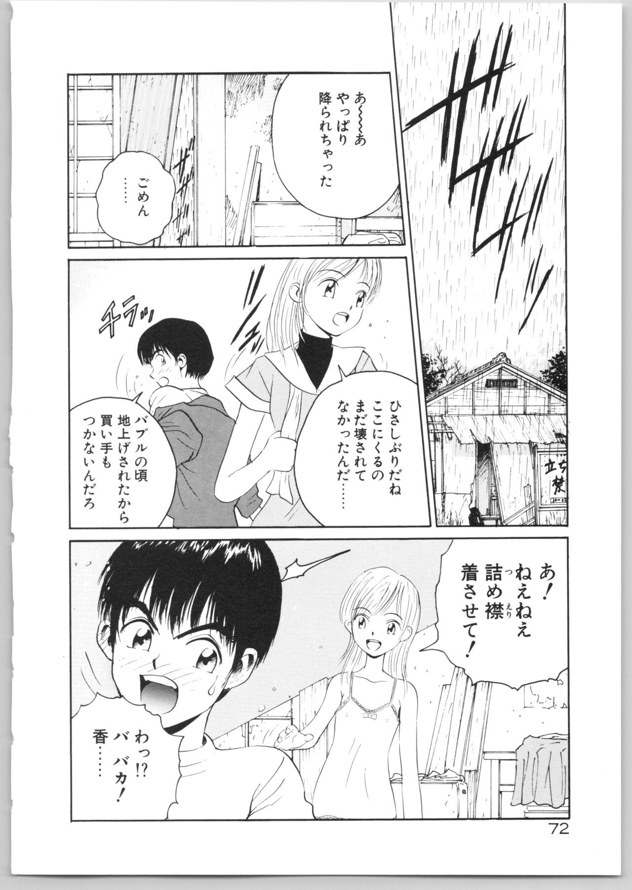Page 75