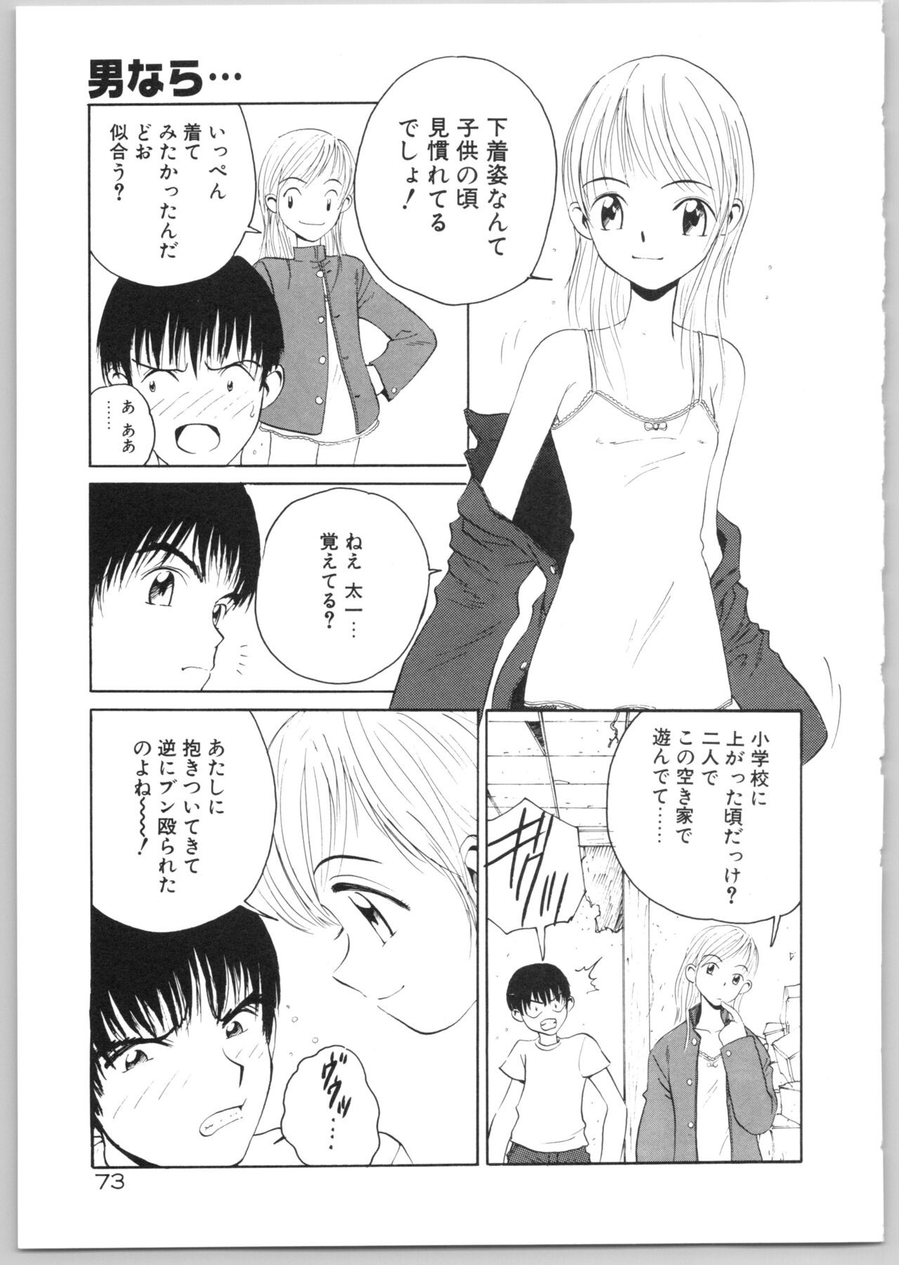 Page 76