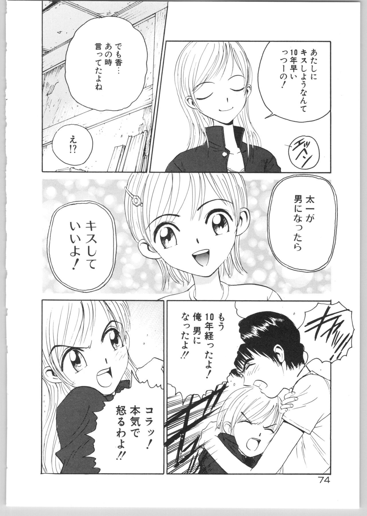 Page 77