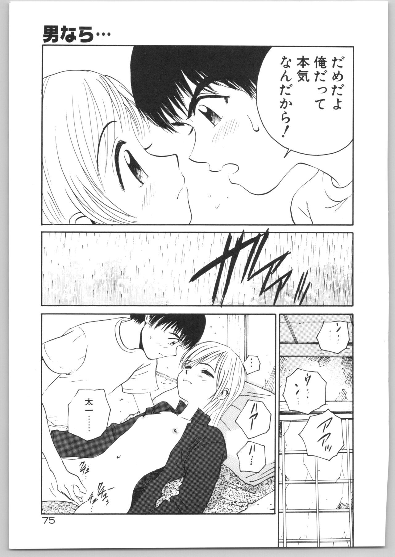 Page 78