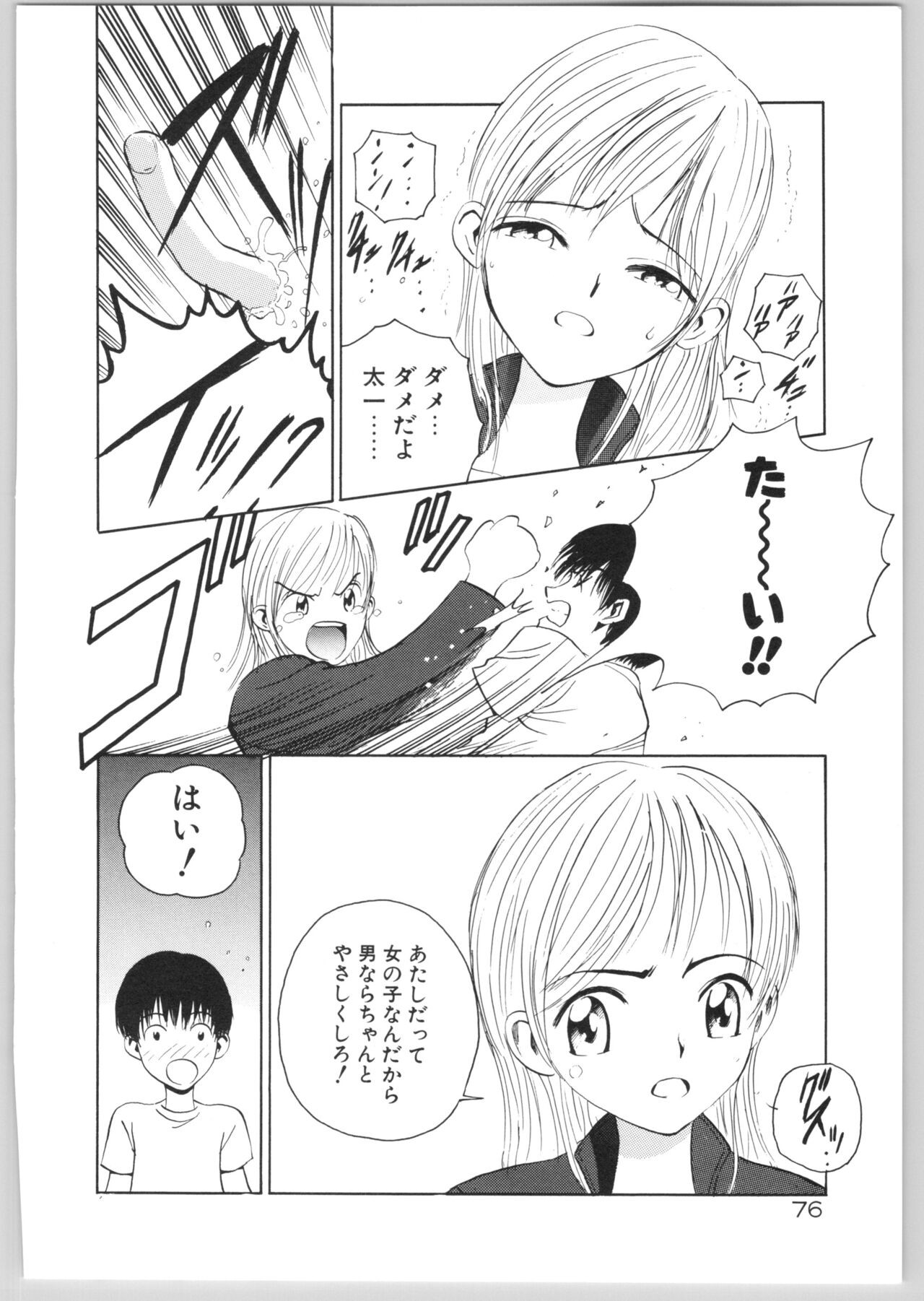 Page 79