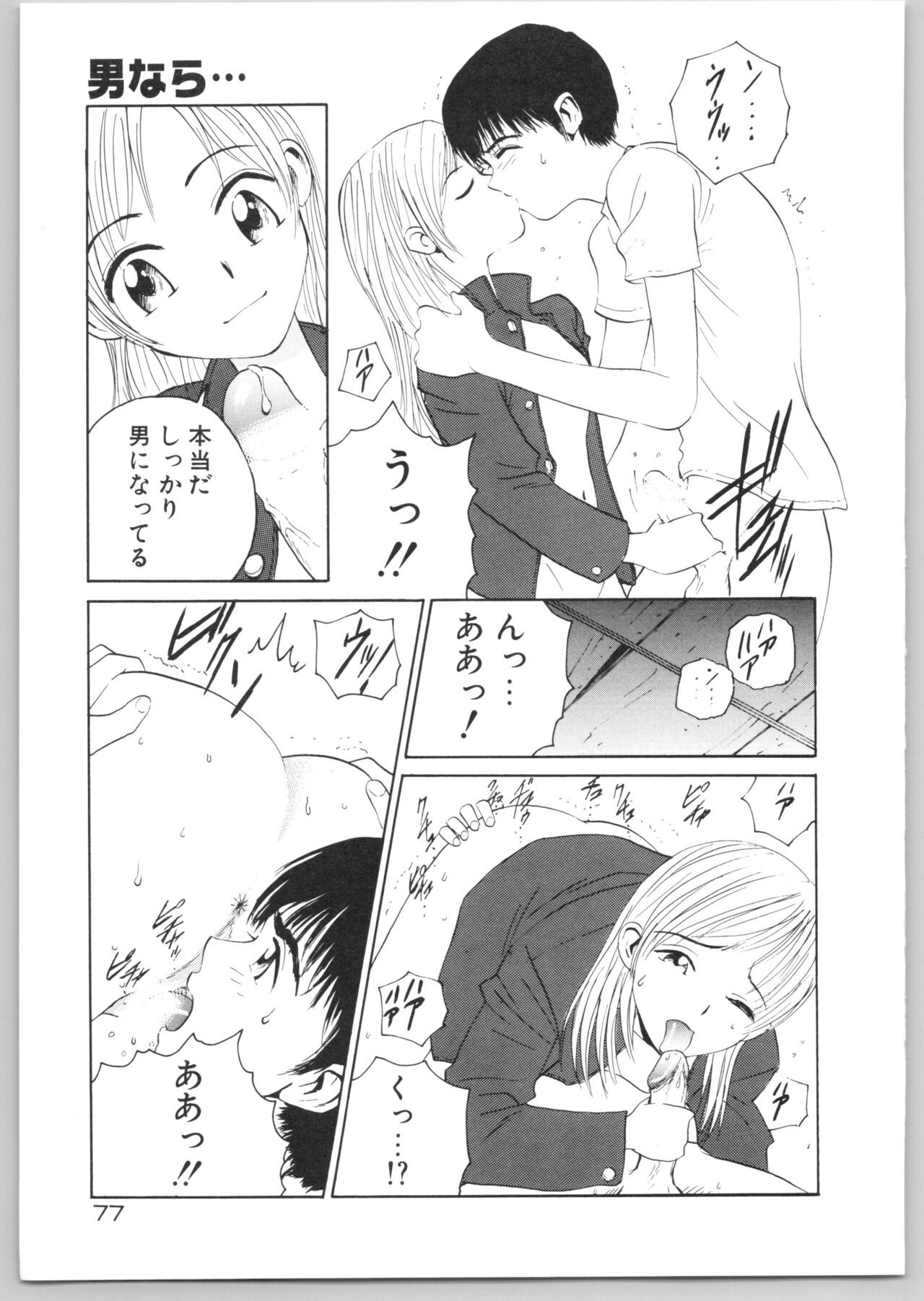 Page 80