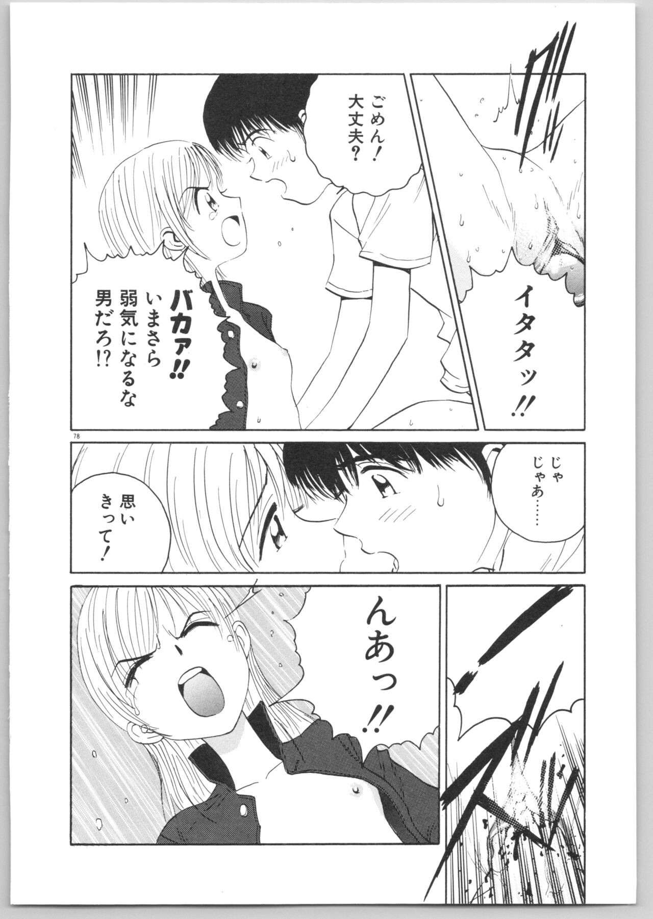 Page 81