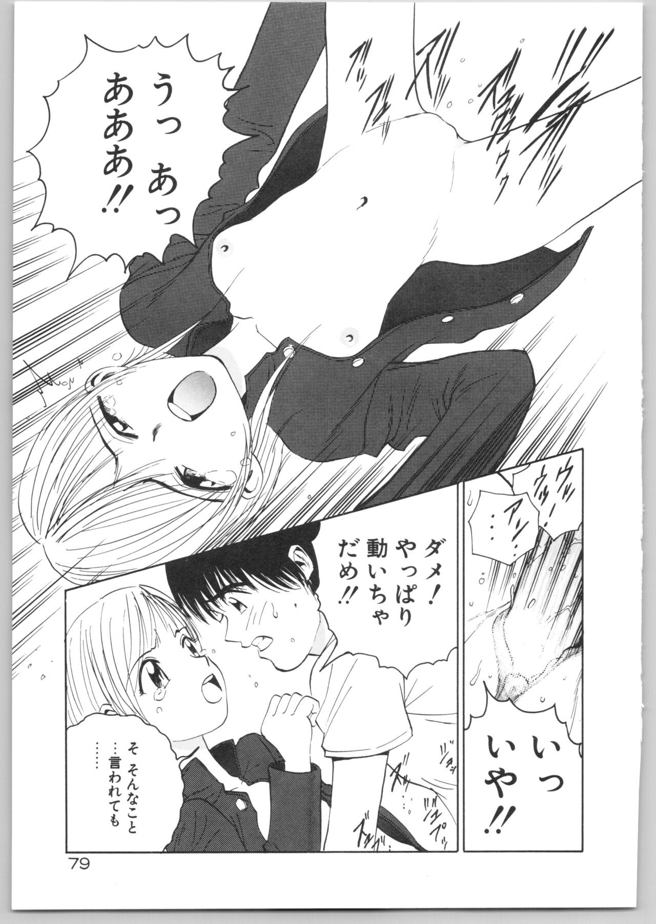 Page 82
