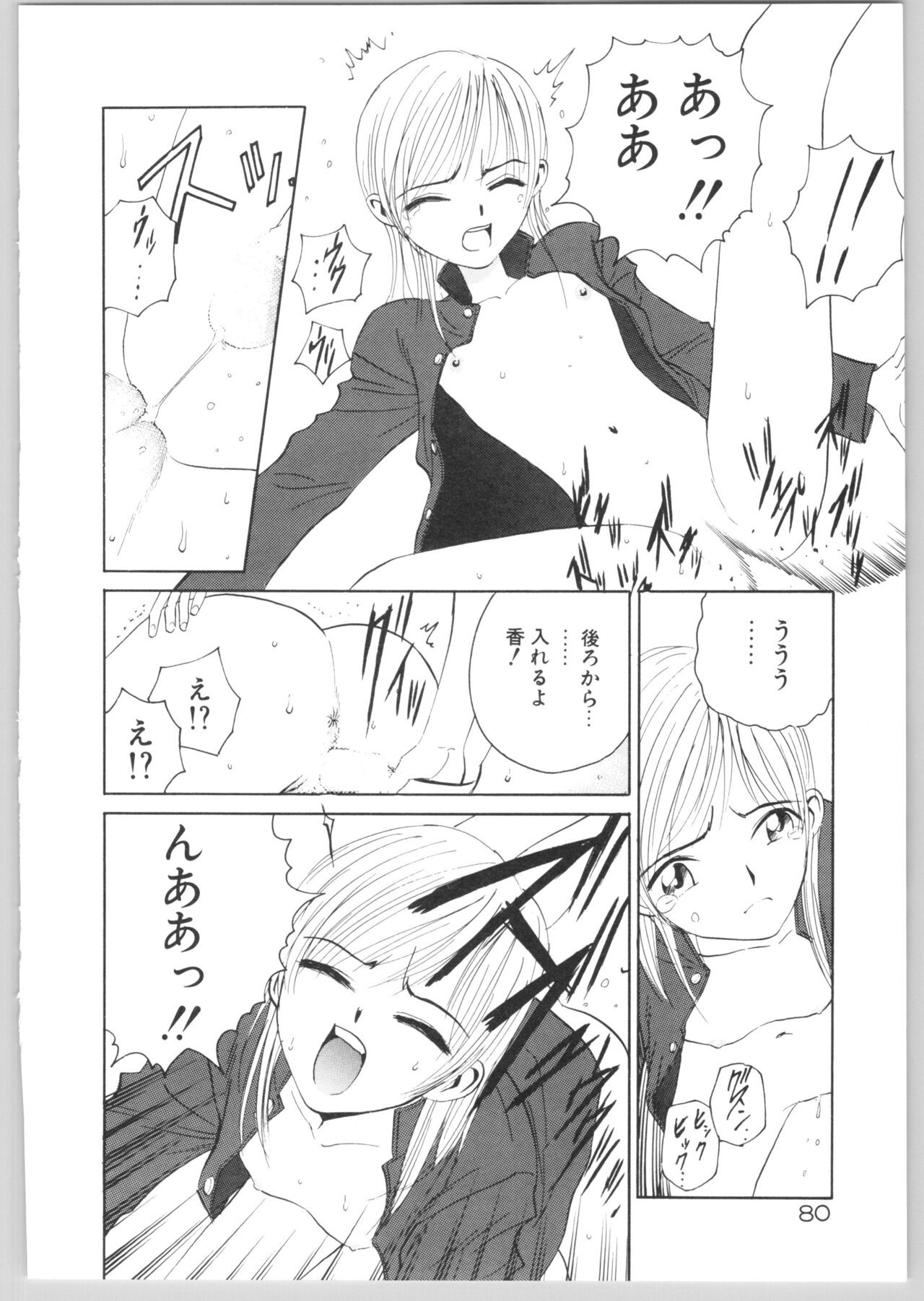 Page 83