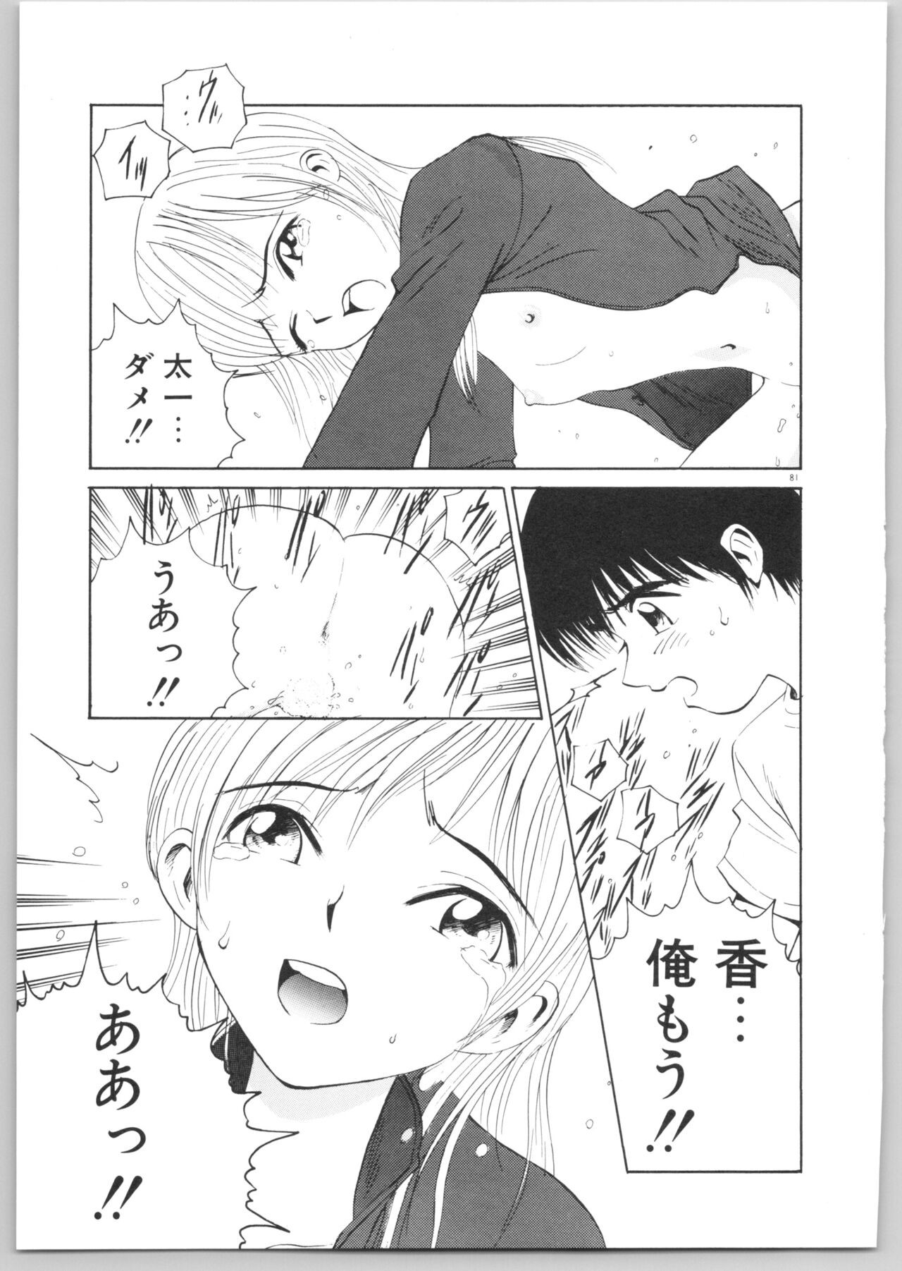 Page 84